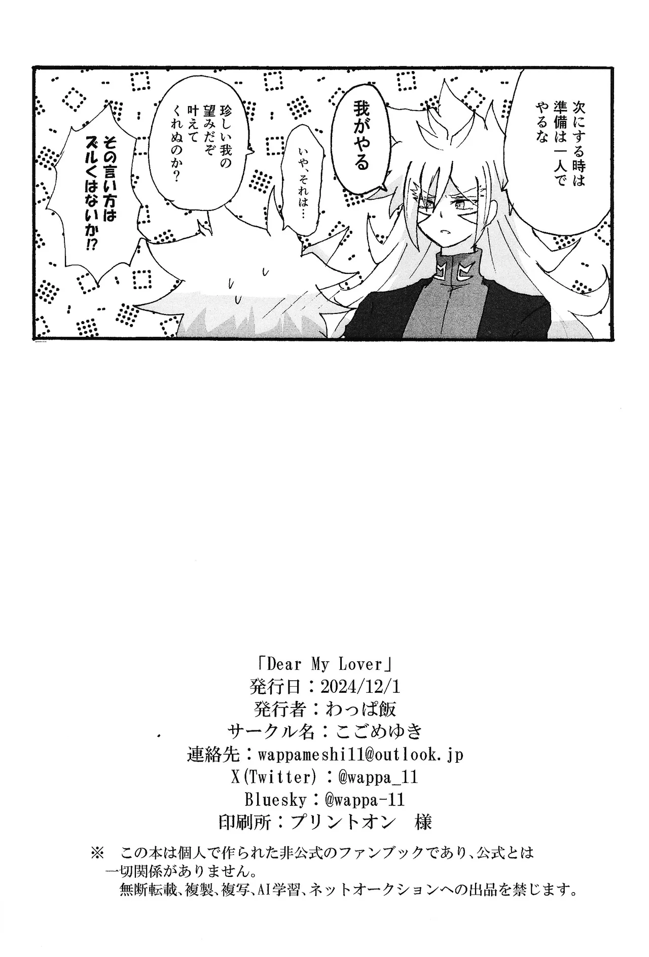 Dear My Lover page 25 featuring yuudias velgear yu-gi-oh go rush parody - anal males only hentai manga - read online free