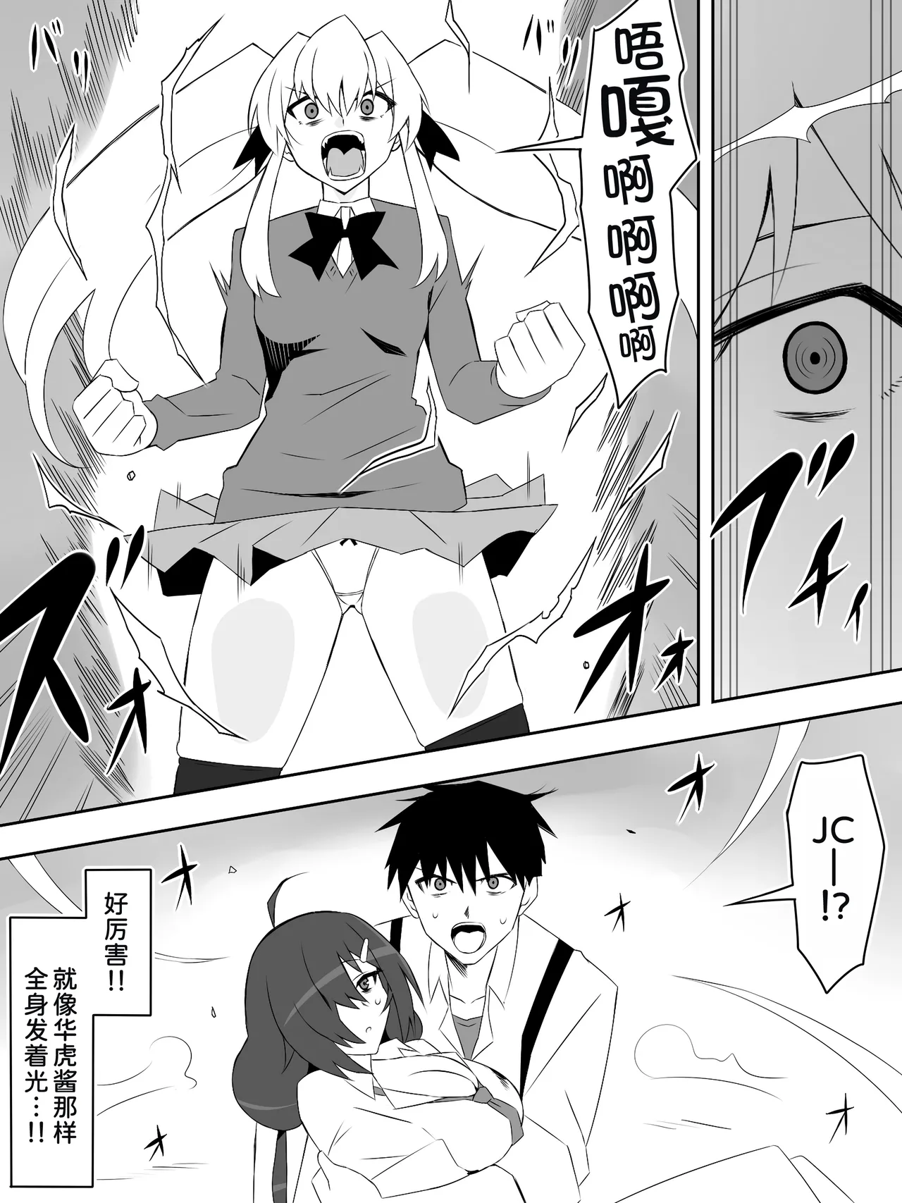 [Circle Kagemusya (Kagemusya)]Zombie Harem Life ~Koutai Mochi no Ore to Bakunyuu Zombie~ 8   [Chinese] [甜族星人x我不看本子汉化] page 16 original parody - multi-work series hentai manga - read online free