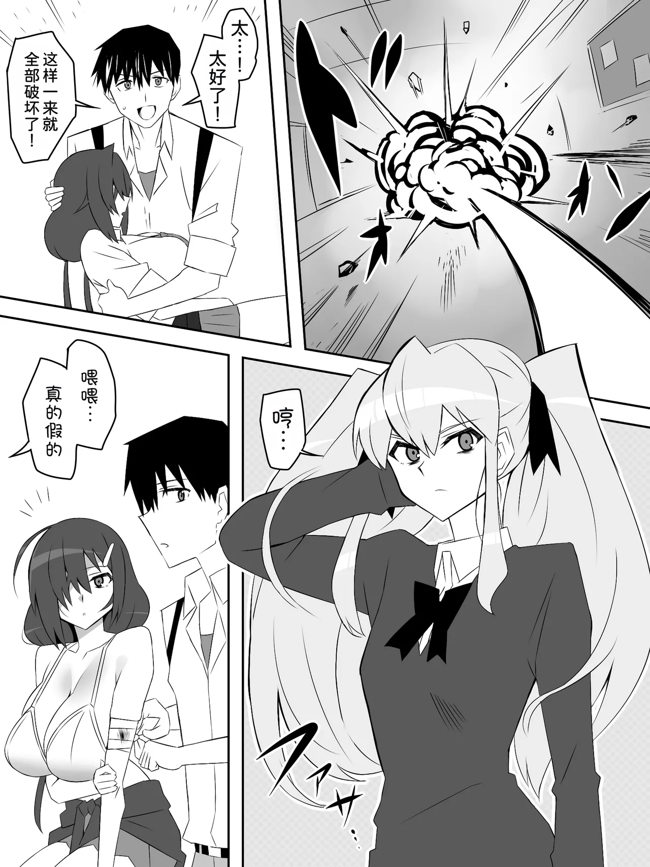 [Circle Kagemusya (Kagemusya)]Zombie Harem Life ~Koutai Mochi no Ore to Bakunyuu Zombie~ 8   [Chinese] [甜族星人x我不看本子汉化] page 19 original parody - multi-work series hentai manga - read online free