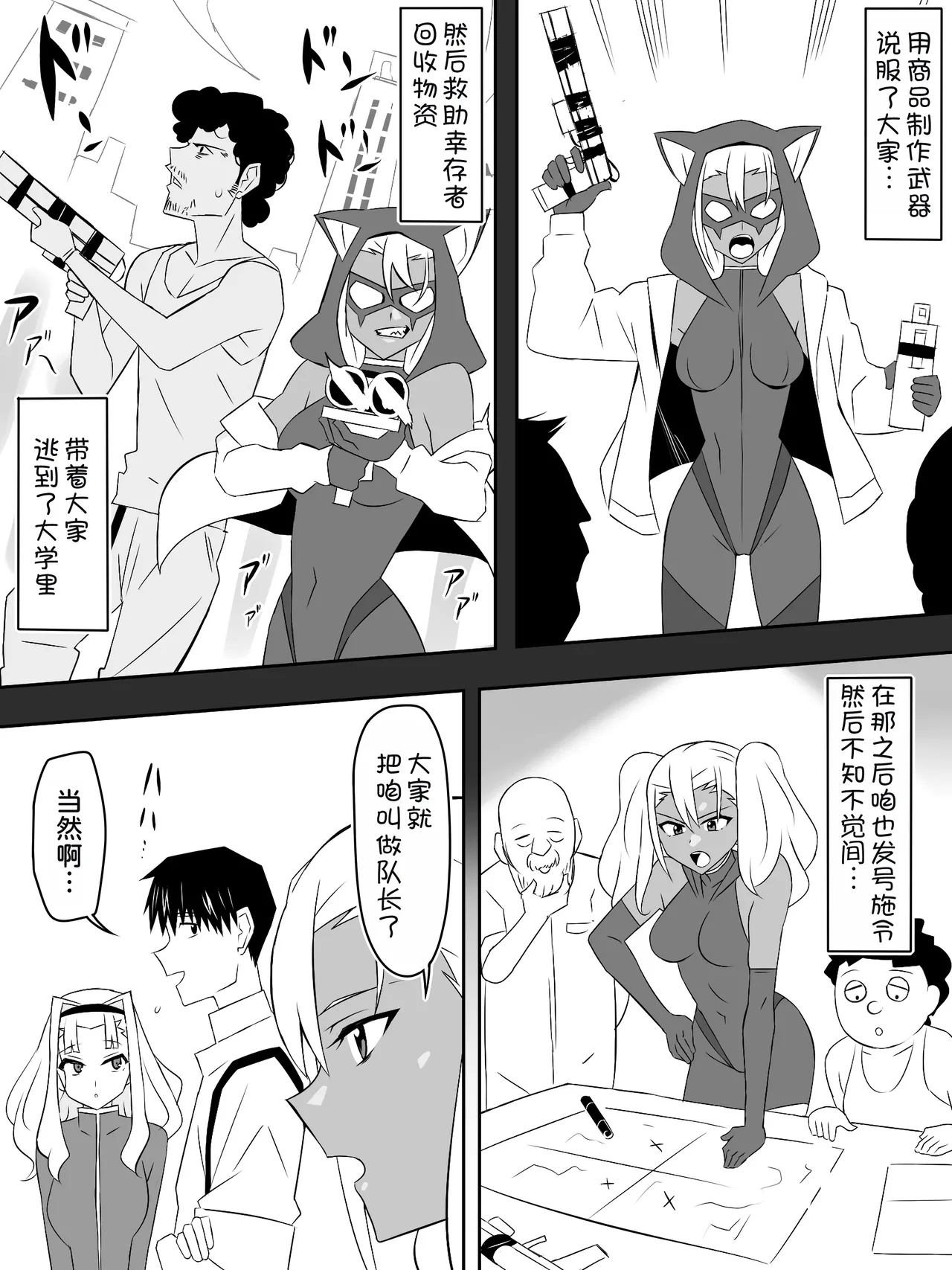 [Circle Kagemusya (Kagemusya)]Zombie Harem Life ~Koutai Mochi no Ore to Bakunyuu Zombie~ 8   [Chinese] [甜族星人x我不看本子汉化] page 28 original parody - multi-work series hentai manga - read online free