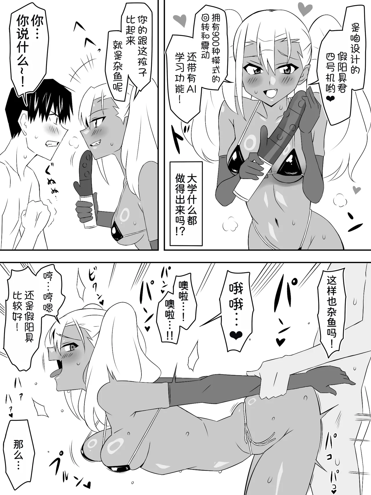 [Circle Kagemusya (Kagemusya)]Zombie Harem Life ~Koutai Mochi no Ore to Bakunyuu Zombie~ 8   [Chinese] [甜族星人x我不看本子汉化] page 37 original parody - multi-work series hentai manga - read online free