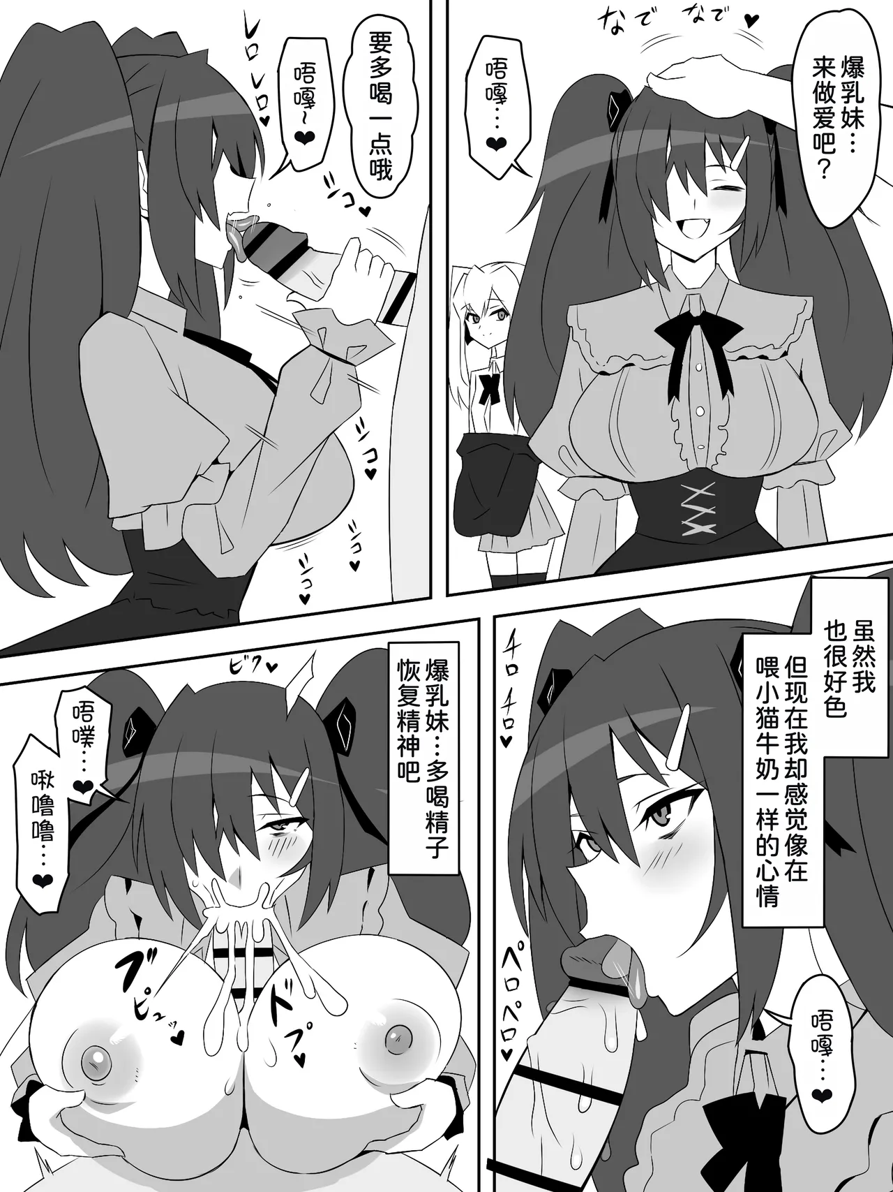[Circle Kagemusya (Kagemusya)]Zombie Harem Life ~Koutai Mochi no Ore to Bakunyuu Zombie~ 8   [Chinese] [甜族星人x我不看本子汉化] page 45 original parody - multi-work series hentai manga - read online free