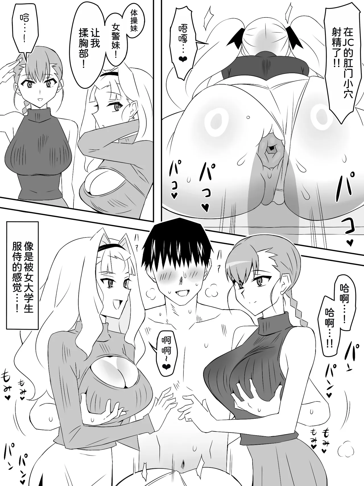 [Circle Kagemusya (Kagemusya)]Zombie Harem Life ~Koutai Mochi no Ore to Bakunyuu Zombie~ 8   [Chinese] [甜族星人x我不看本子汉化] page 50 original parody - multi-work series hentai manga - read online free