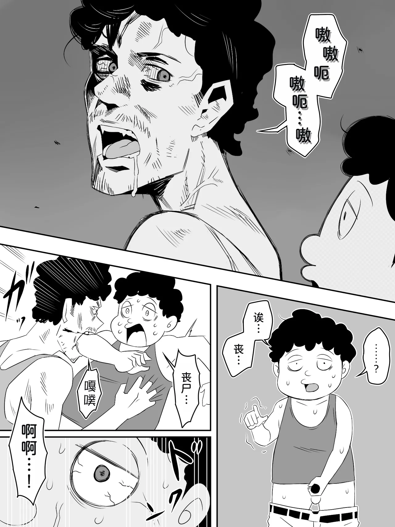 [Circle Kagemusya (Kagemusya)]Zombie Harem Life ~Koutai Mochi no Ore to Bakunyuu Zombie~ 8   [Chinese] [甜族星人x我不看本子汉化] page 58 original parody - multi-work series hentai manga - read online free