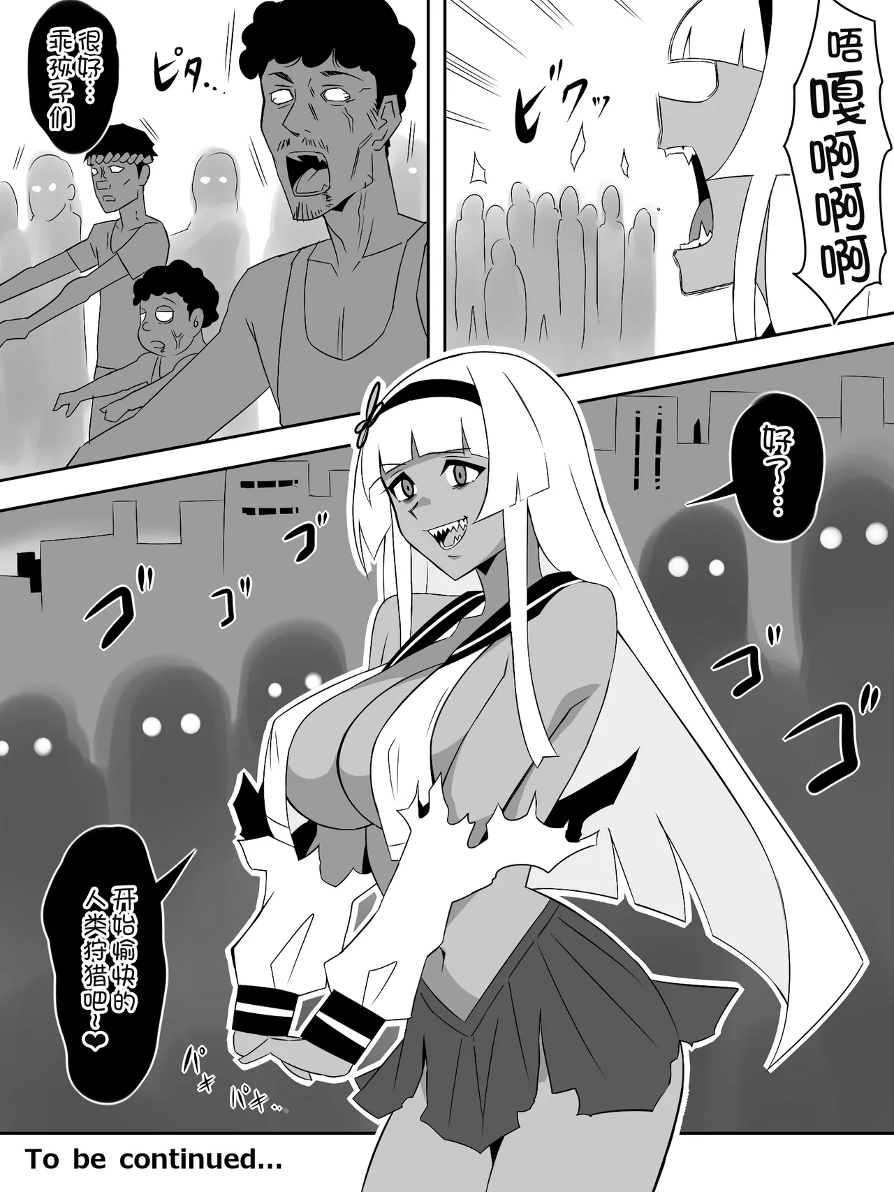 [Circle Kagemusya (Kagemusya)]Zombie Harem Life ~Koutai Mochi no Ore to Bakunyuu Zombie~ 8   [Chinese] [甜族星人x我不看本子汉化] page 61 original parody - multi-work series hentai manga - read online free