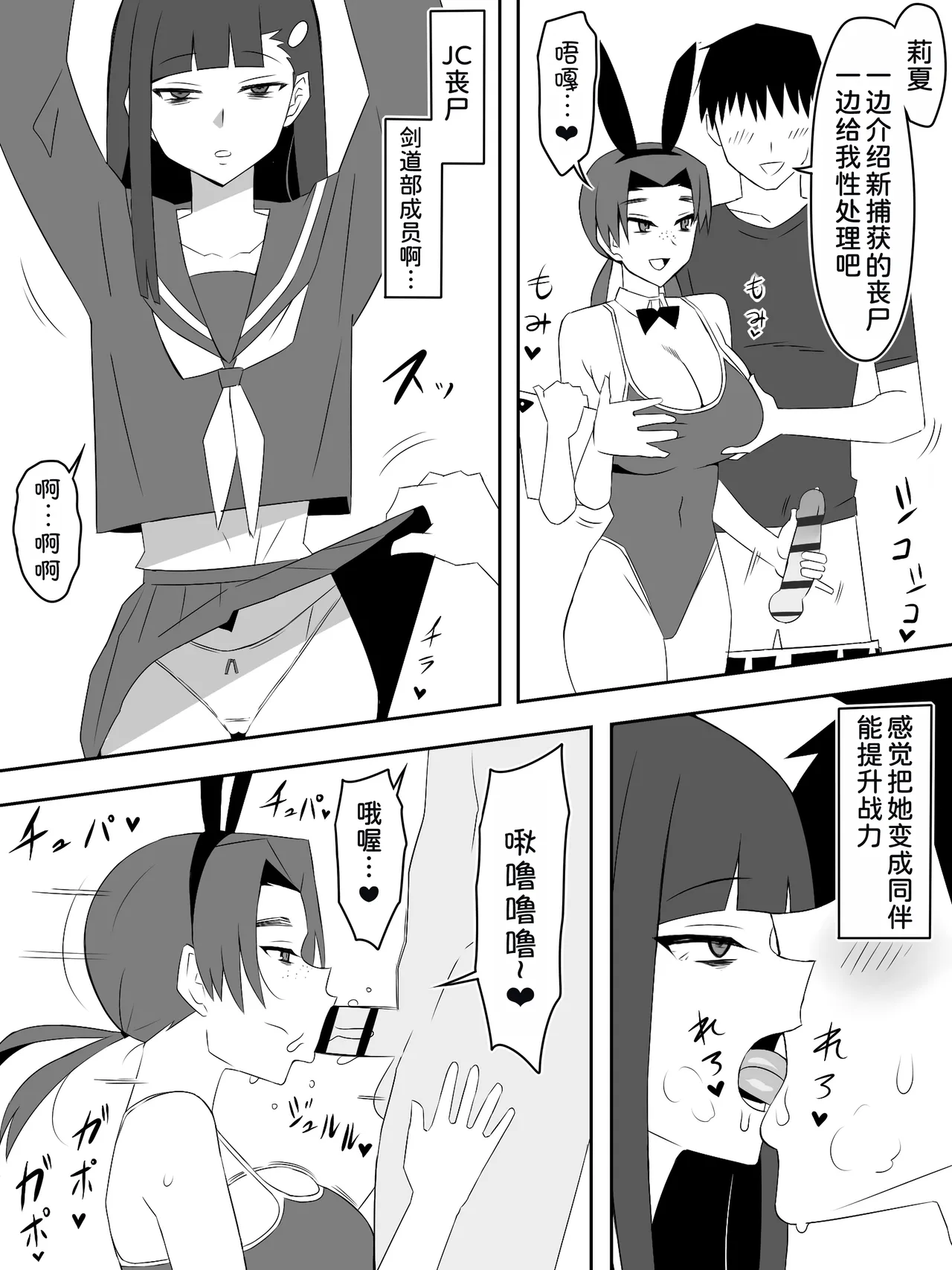 [Circle Kagemusya (Kagemusya)]Zombie Harem Life ~Koutai Mochi no Ore to Bakunyuu Zombie~ 8   [Chinese] [甜族星人x我不看本子汉化] page 65 original parody - multi-work series hentai manga - read online free