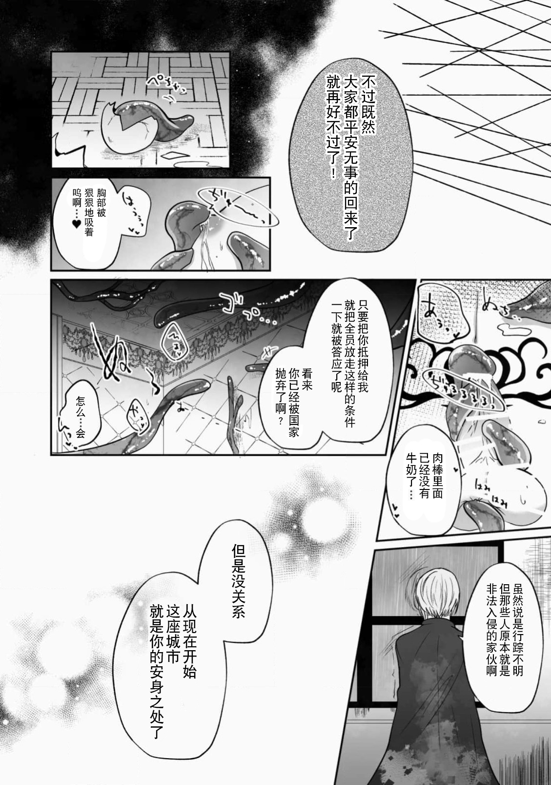 女装魔法男子触手调教譚 page 23 original parody - pregnant magical girl hentai manga - read online free