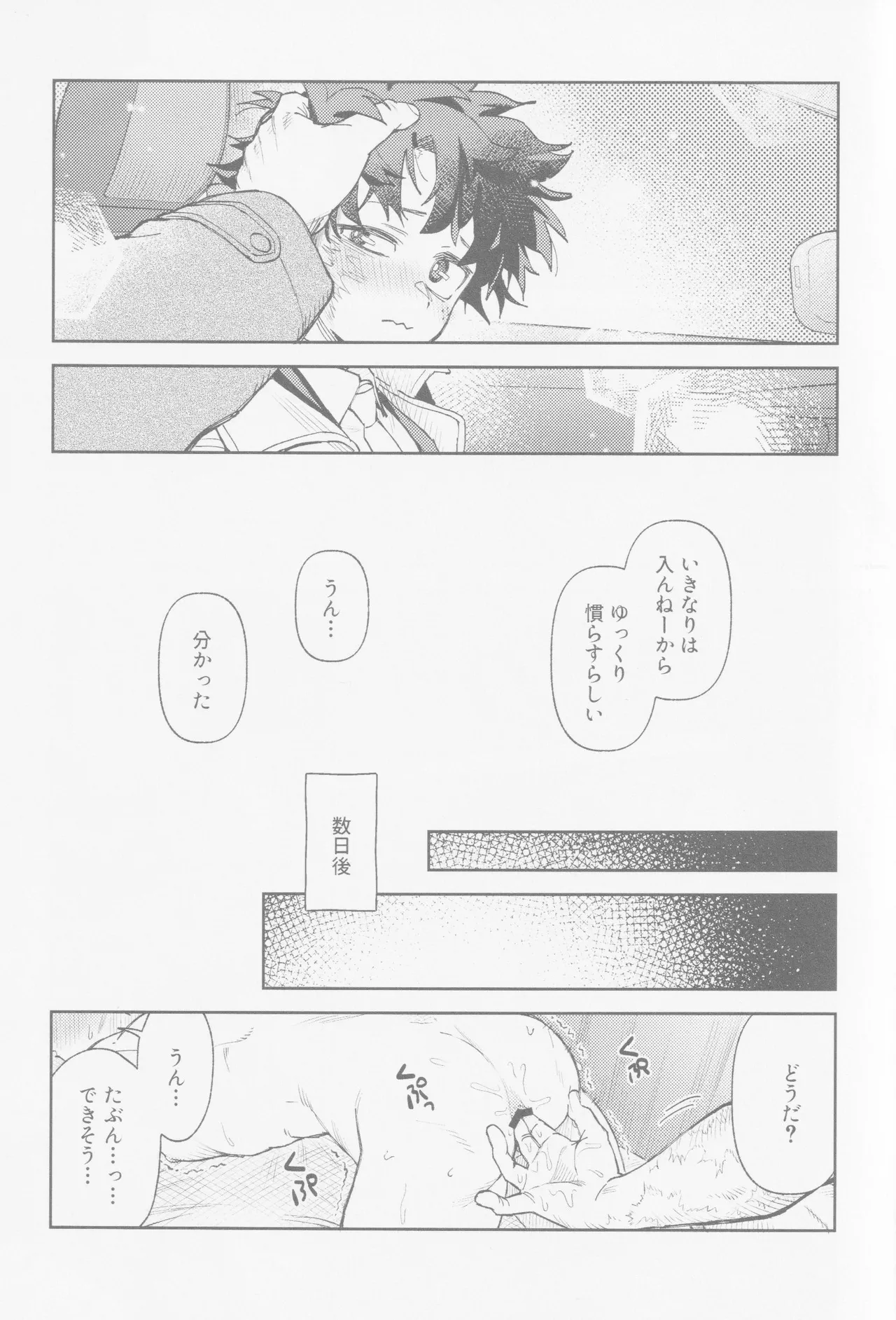 Enryo naku! page 10 featuring katsuki bakugou my hero academia parody - kissing blowjob hentai manga - read online free