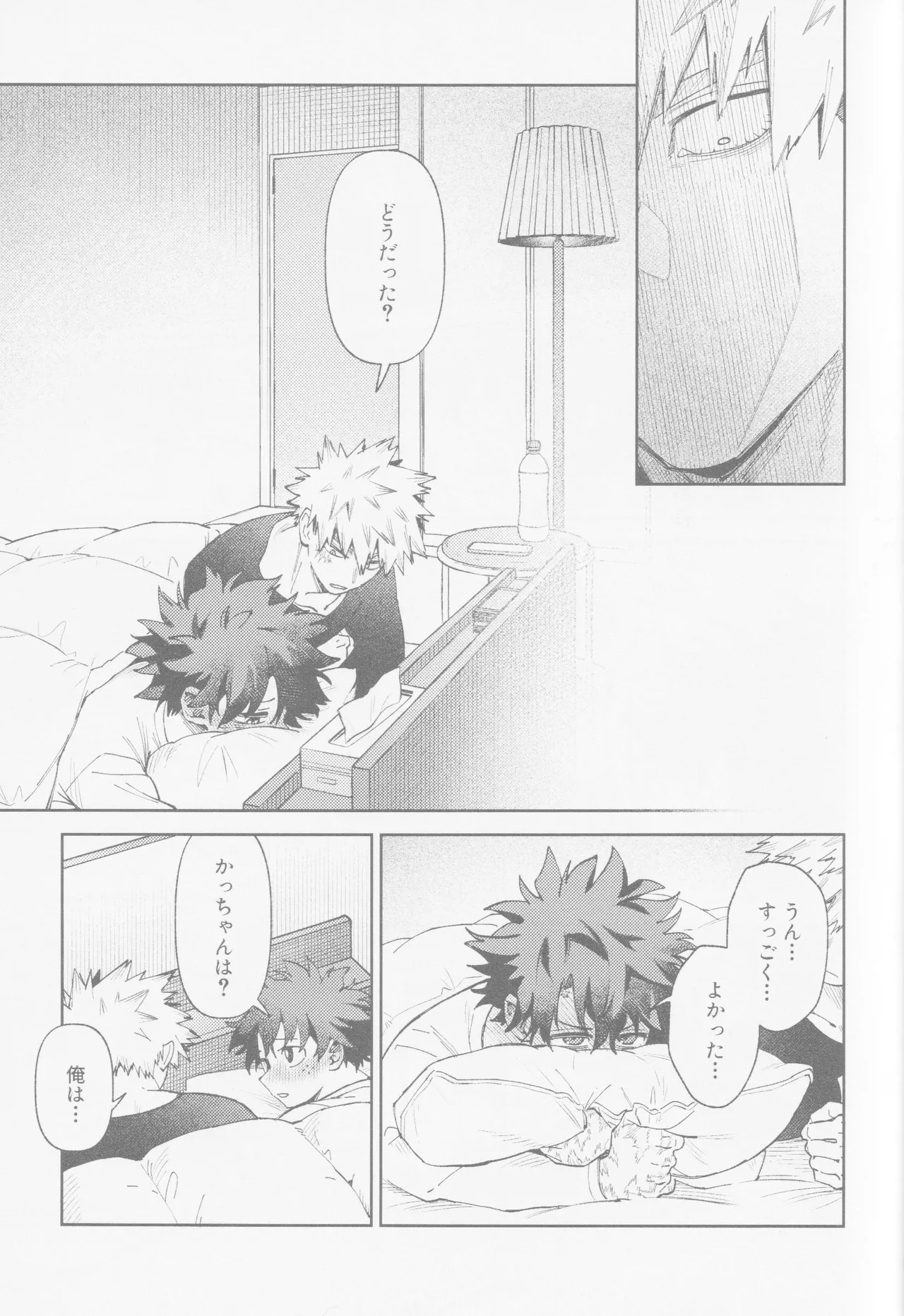 Enryo naku! page 16 featuring izuku midoriya my hero academia parody - kissing scar hentai manga - read online free