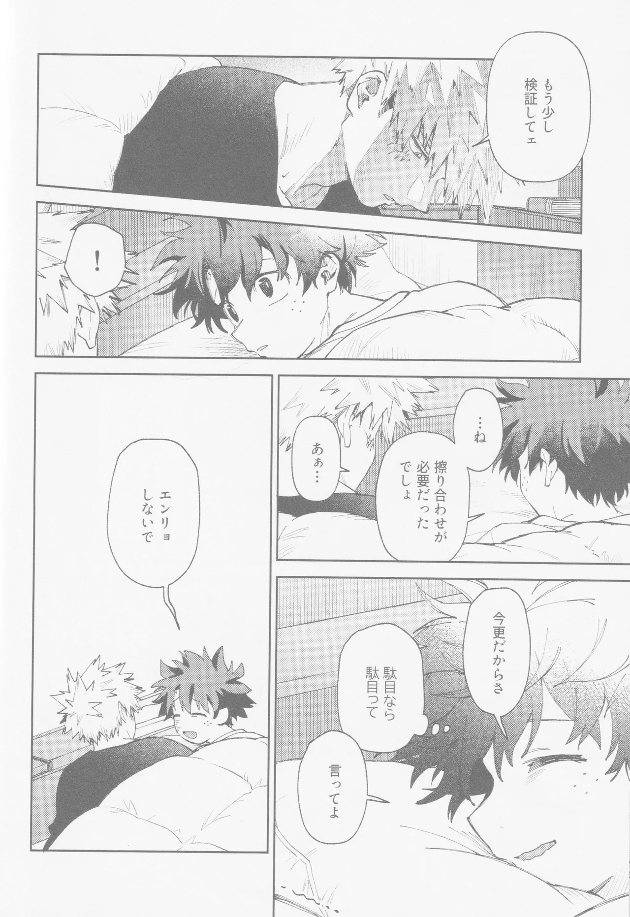 Enryo naku! page 17 featuring izuku midoriya my hero academia parody - kissing scar hentai manga - read online free