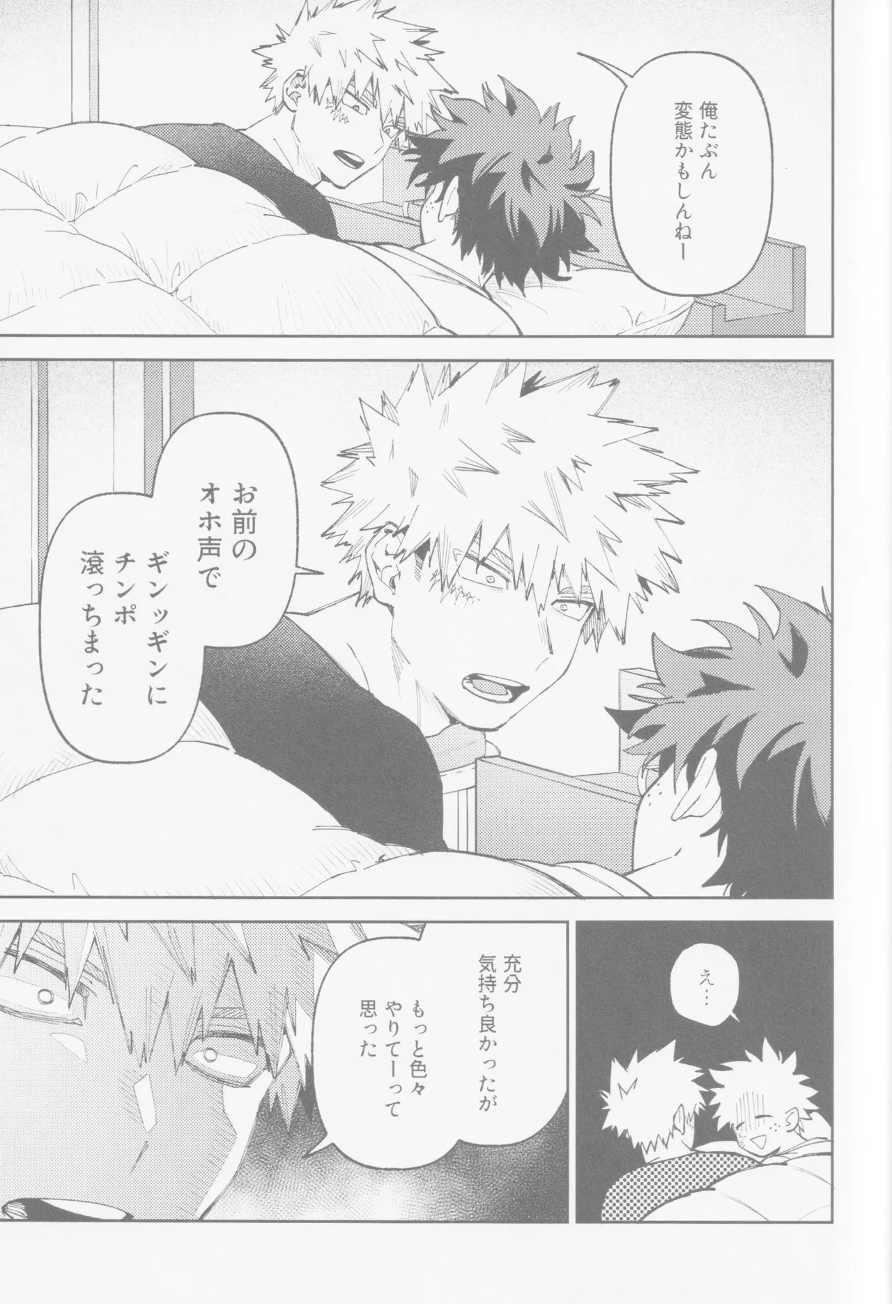 Enryo naku! page 18 featuring katsuki bakugou my hero academia parody - kissing blowjob hentai manga - read online free