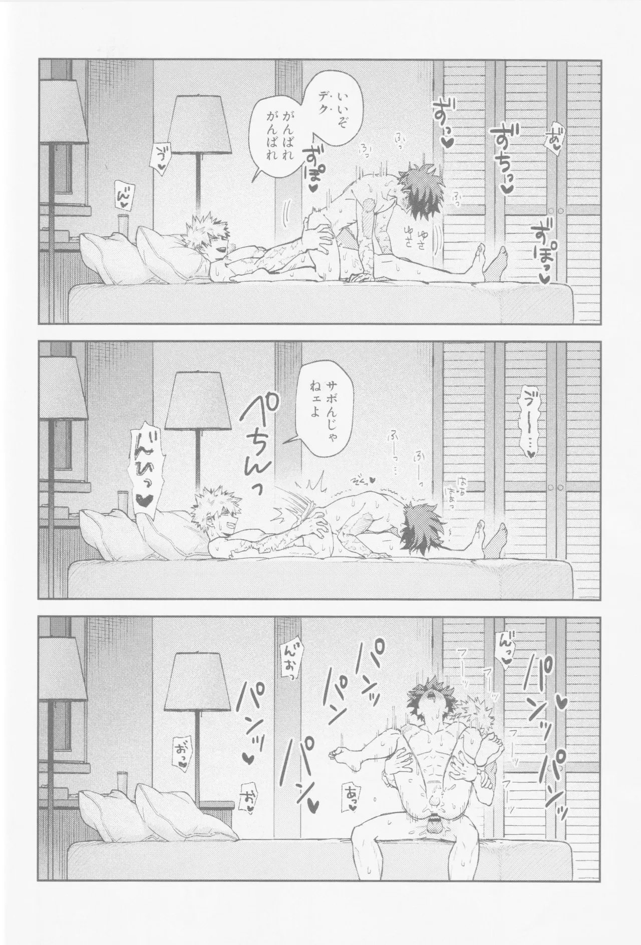 Enryo naku! page 29 featuring katsuki bakugou my hero academia parody - kissing blowjob hentai manga - read online free