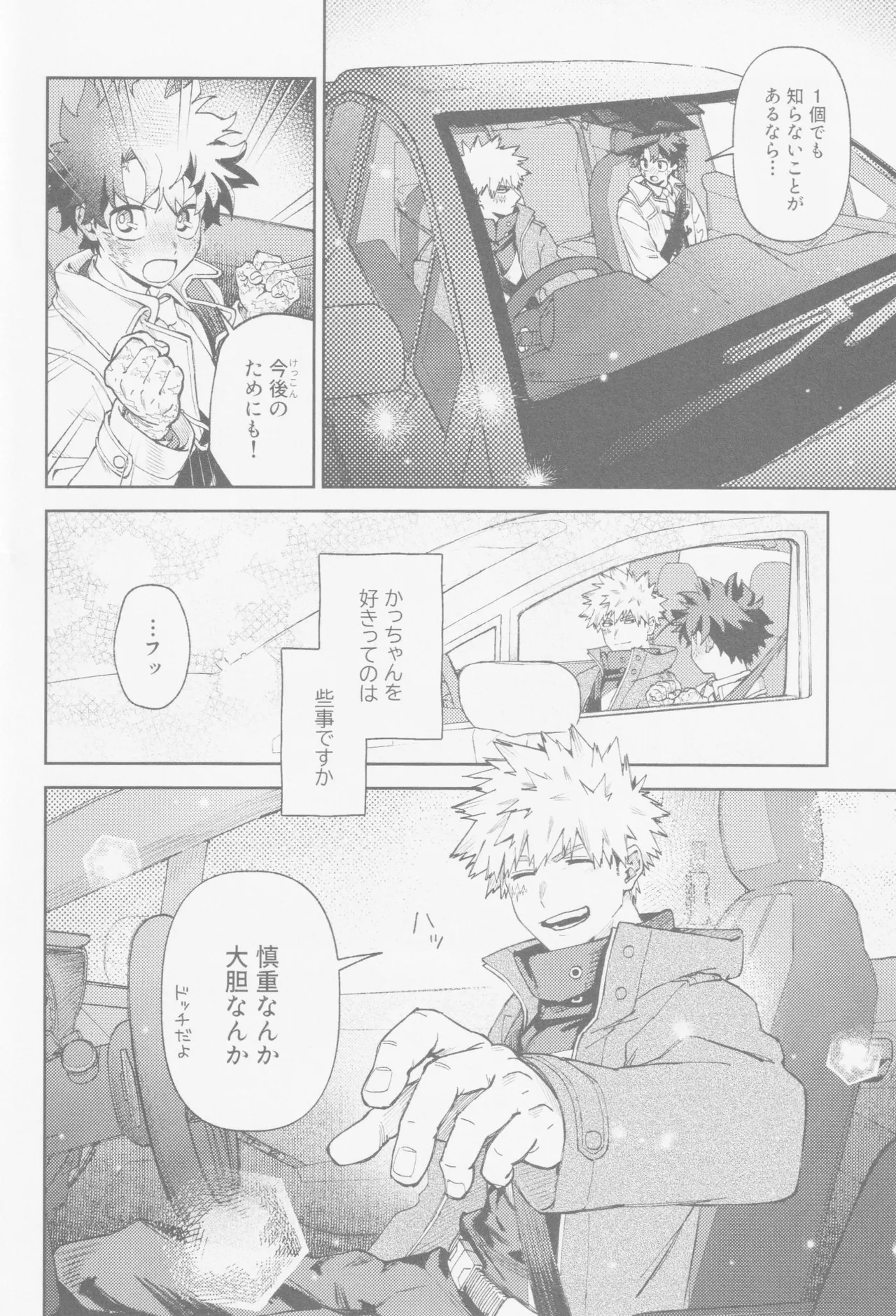 Enryo naku! page 9 featuring izuku midoriya my hero academia parody - kissing scar hentai manga - read online free