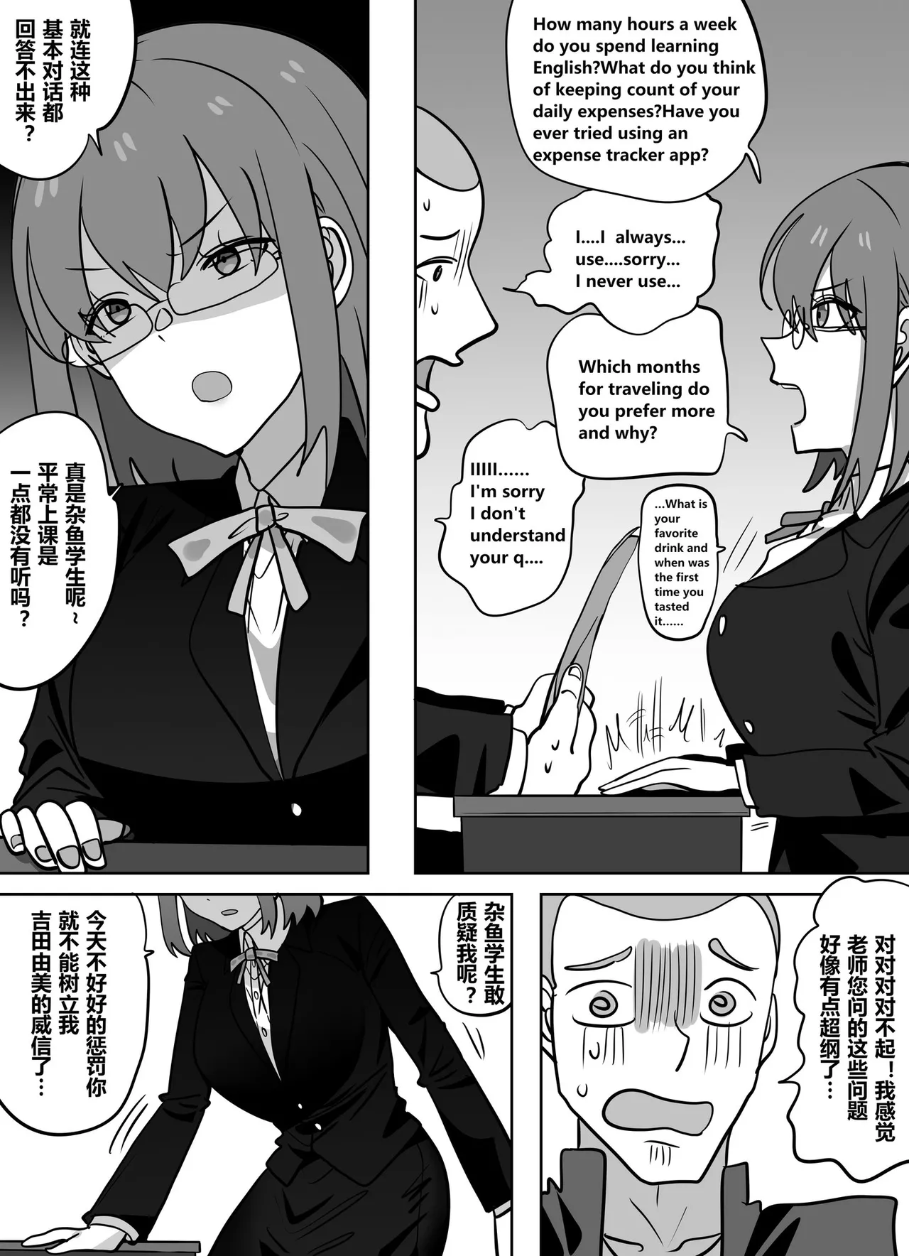 Poor Student Who Gets the Body of a Beautiful Teacher 2 - Page 17