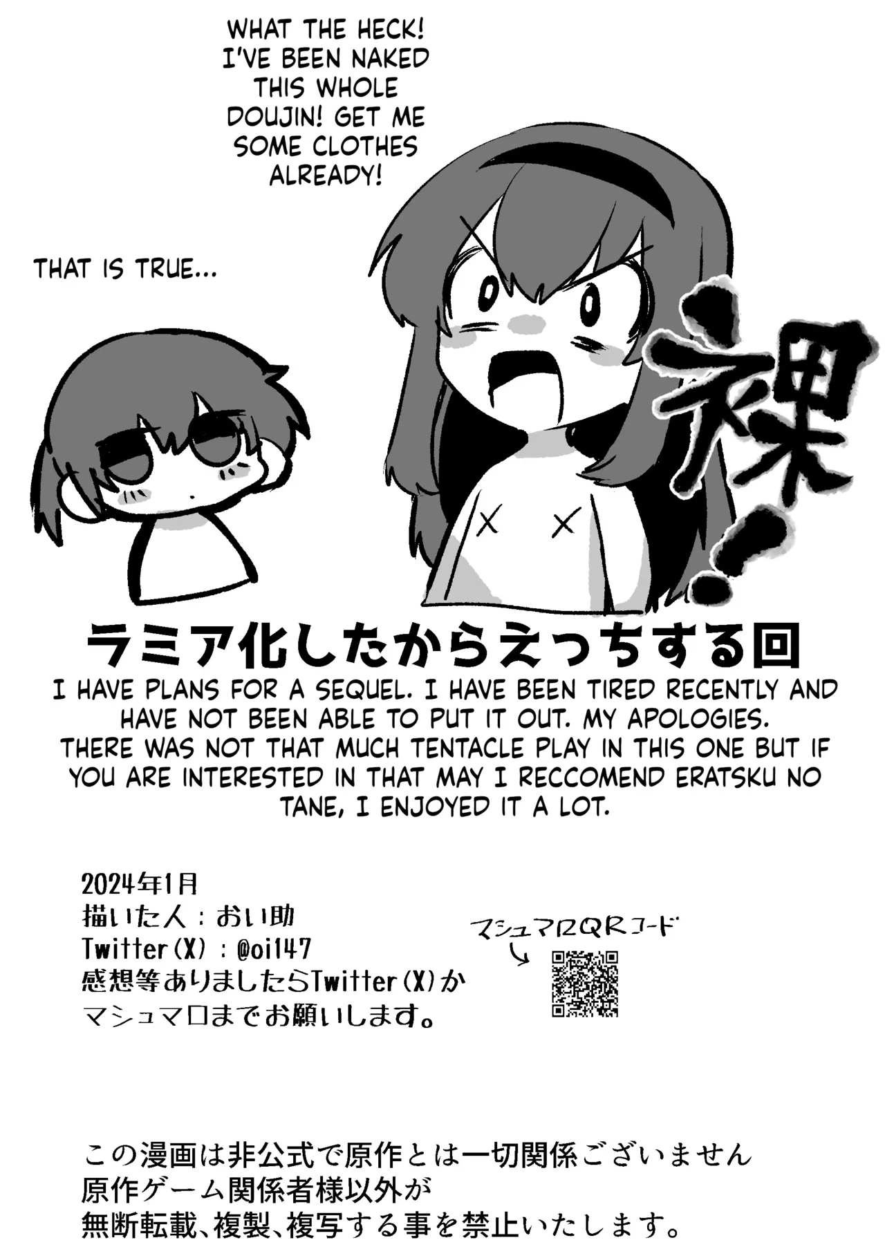 Lamia-ka Shita kara Ecchi suru Kai page 32 original parody - yuri females only hentai manga - read online free