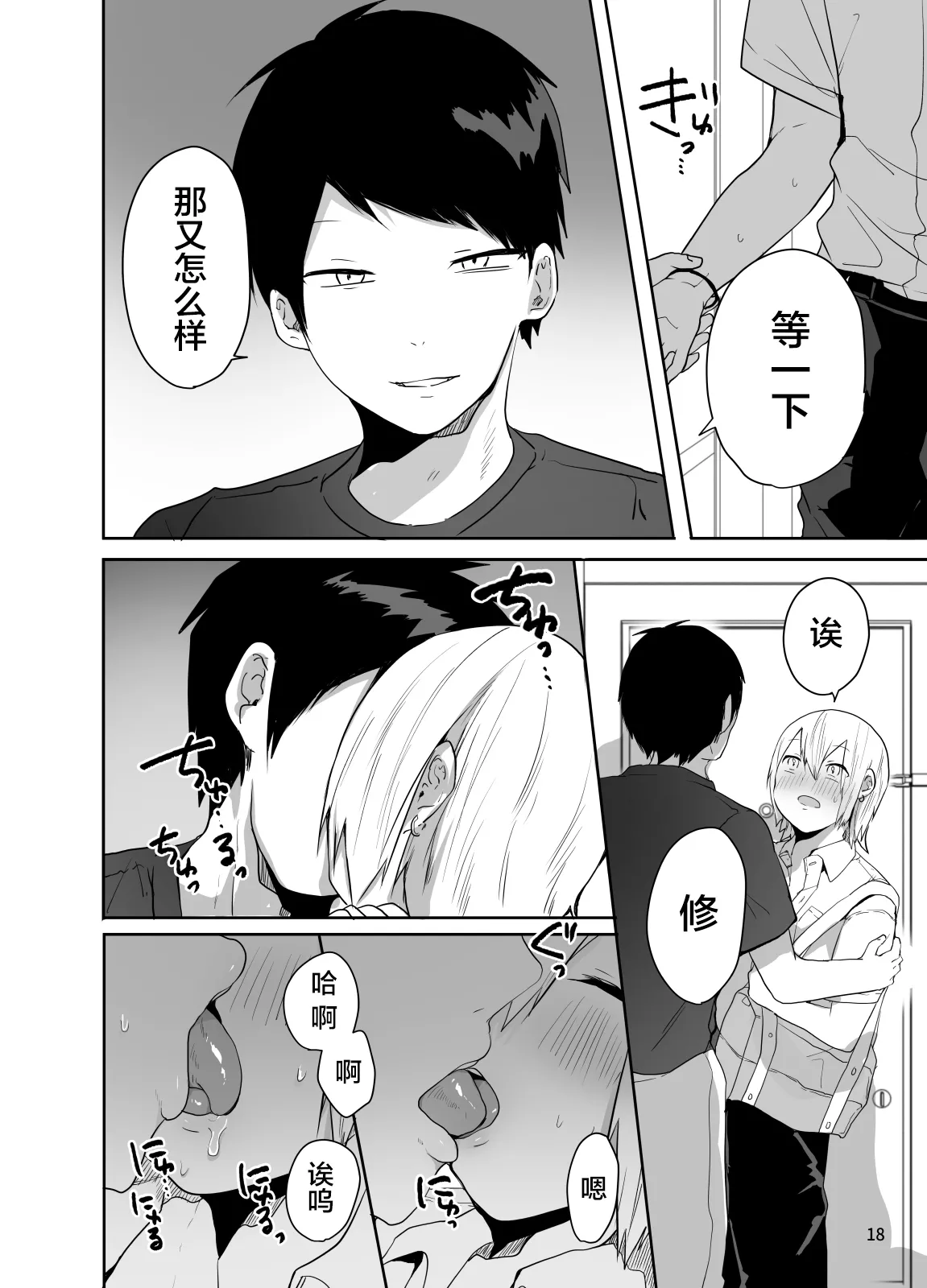 Ore o Mesu ni Shita Sekinin, Omae ga Tore yo page 19 original parody - schoolgirl uniform nakadashi hentai manga - read online free