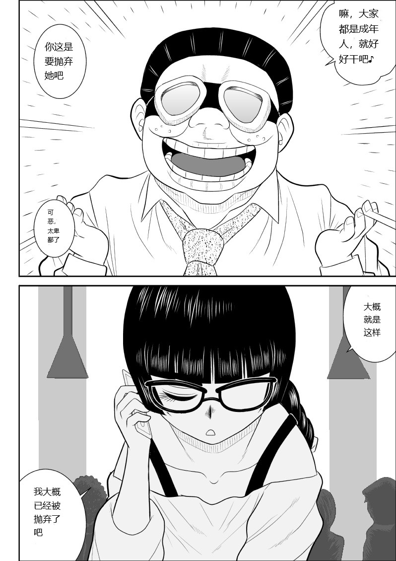 Onna Keibuho Himeko 9 page 12 original parody - rough translation hentai manga - read online free