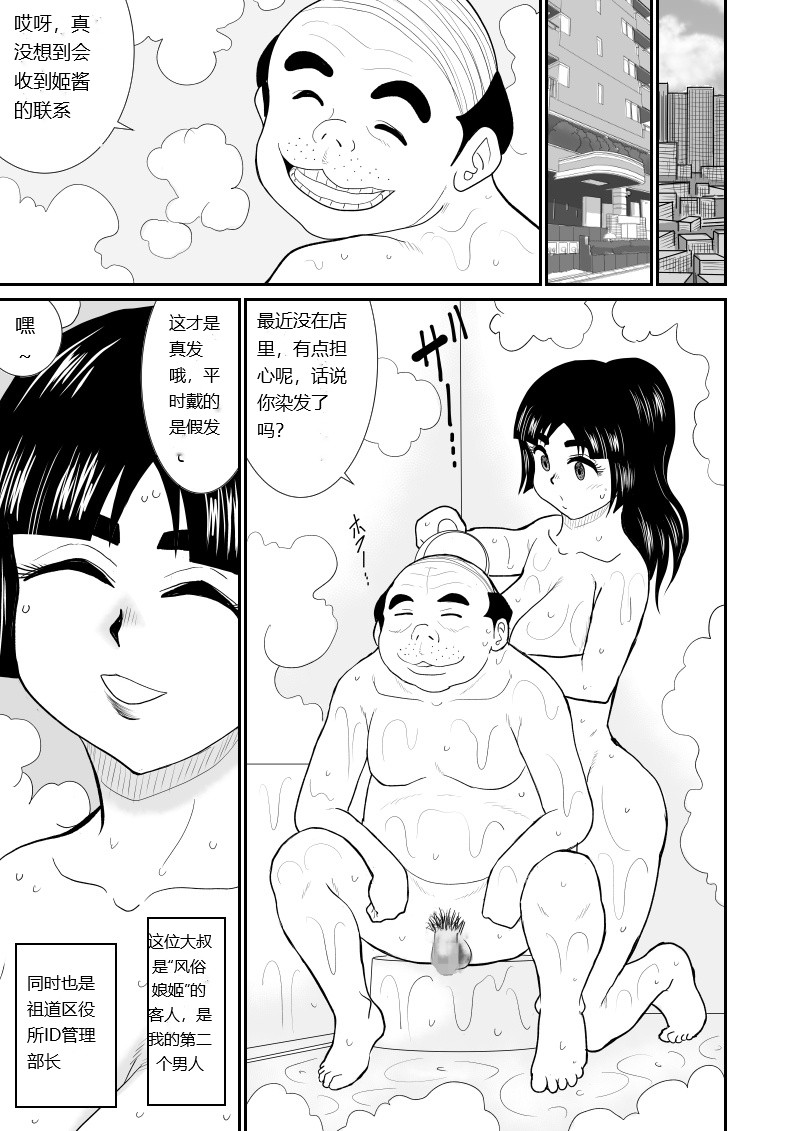 Onna Keibuho Himeko 9 page 17 original parody - rough translation hentai manga - read online free