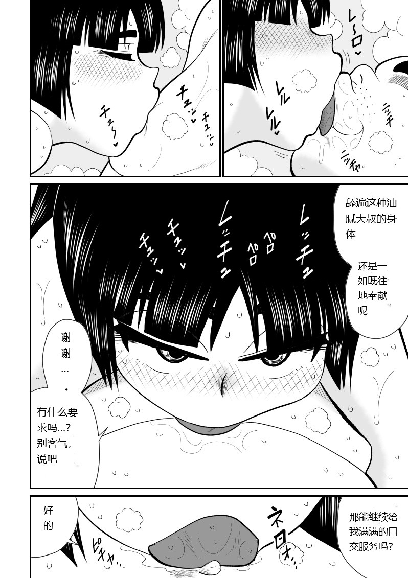 Onna Keibuho Himeko 9 - Page 22
