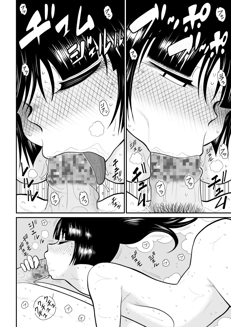 Onna Keibuho Himeko 9 page 24 original parody - rough translation hentai manga - read online free