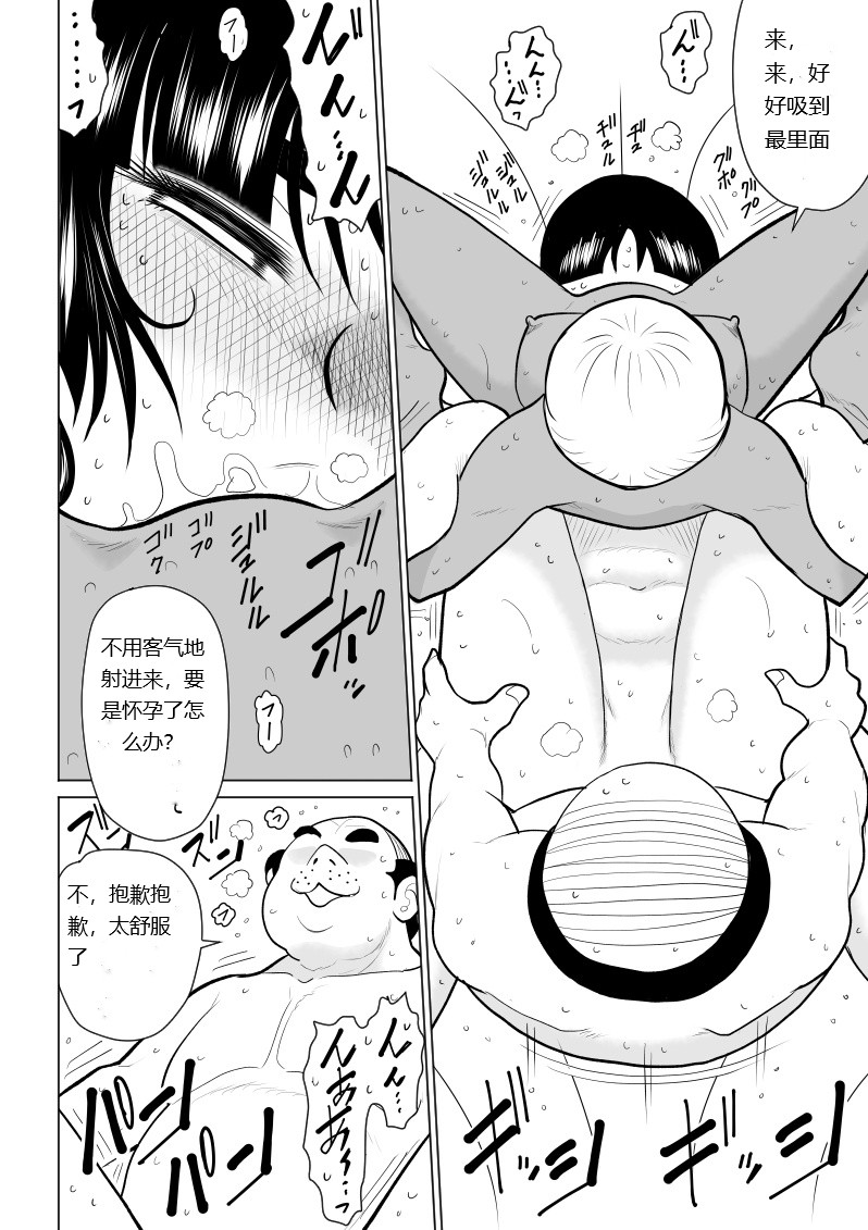 Onna Keibuho Himeko 9 page 62 original parody - rough translation hentai manga - read online free