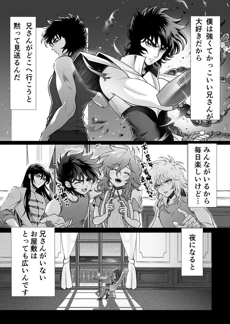 lIkki × Shun ♀ manga] page 13 featuring shun andromeda saint seiya parody - sole female sole male hentai manga - read online free