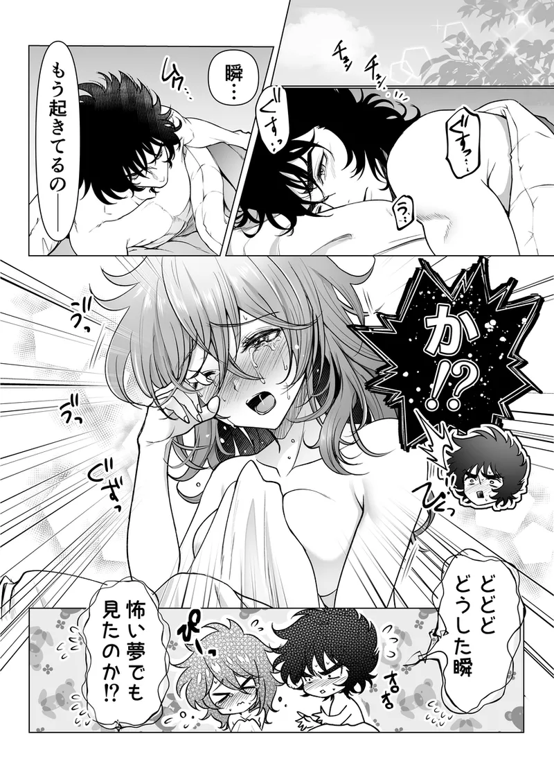 lIkki × Shun ♀ manga] page 23 featuring shun andromeda saint seiya parody - sole female sole male hentai manga - read online free