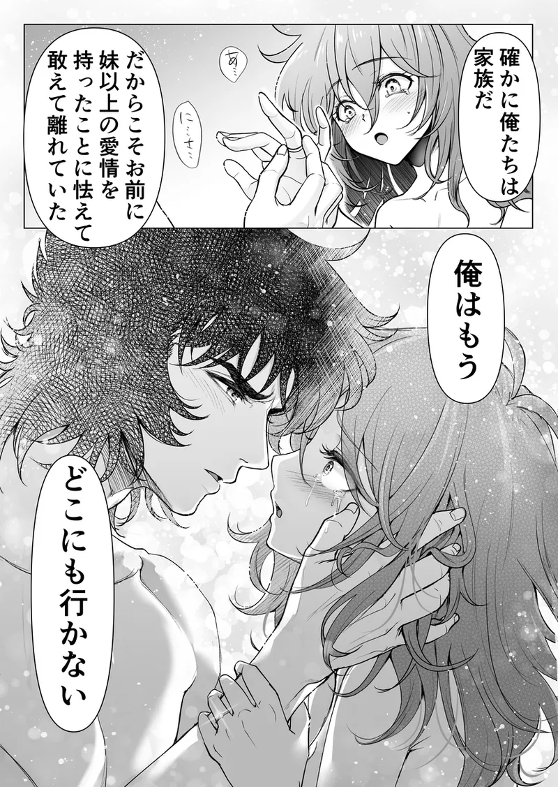 lIkki × Shun ♀ manga] page 25 featuring ikki saint seiya parody - replaced incest hentai manga - read online free