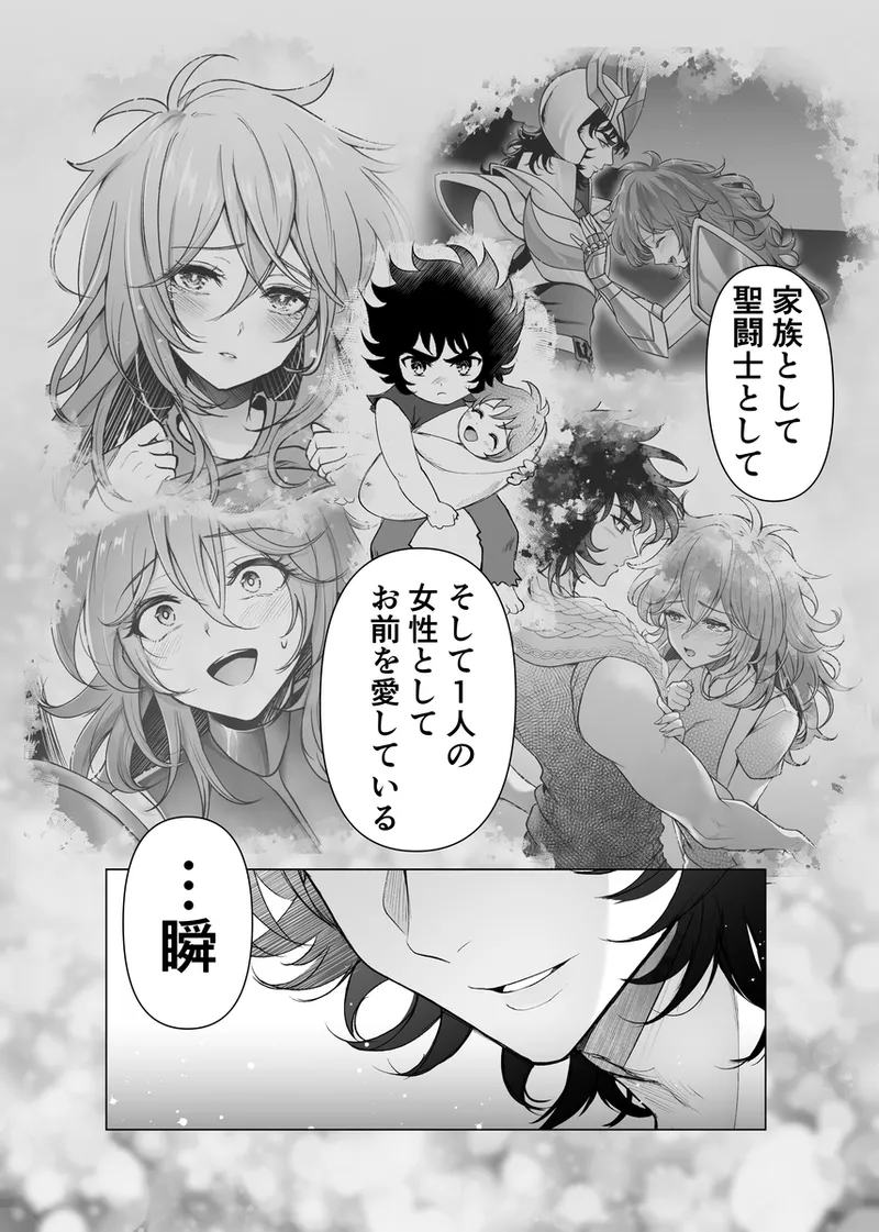 lIkki × Shun ♀ manga] page 26 featuring ikki saint seiya parody - replaced incest hentai manga - read online free
