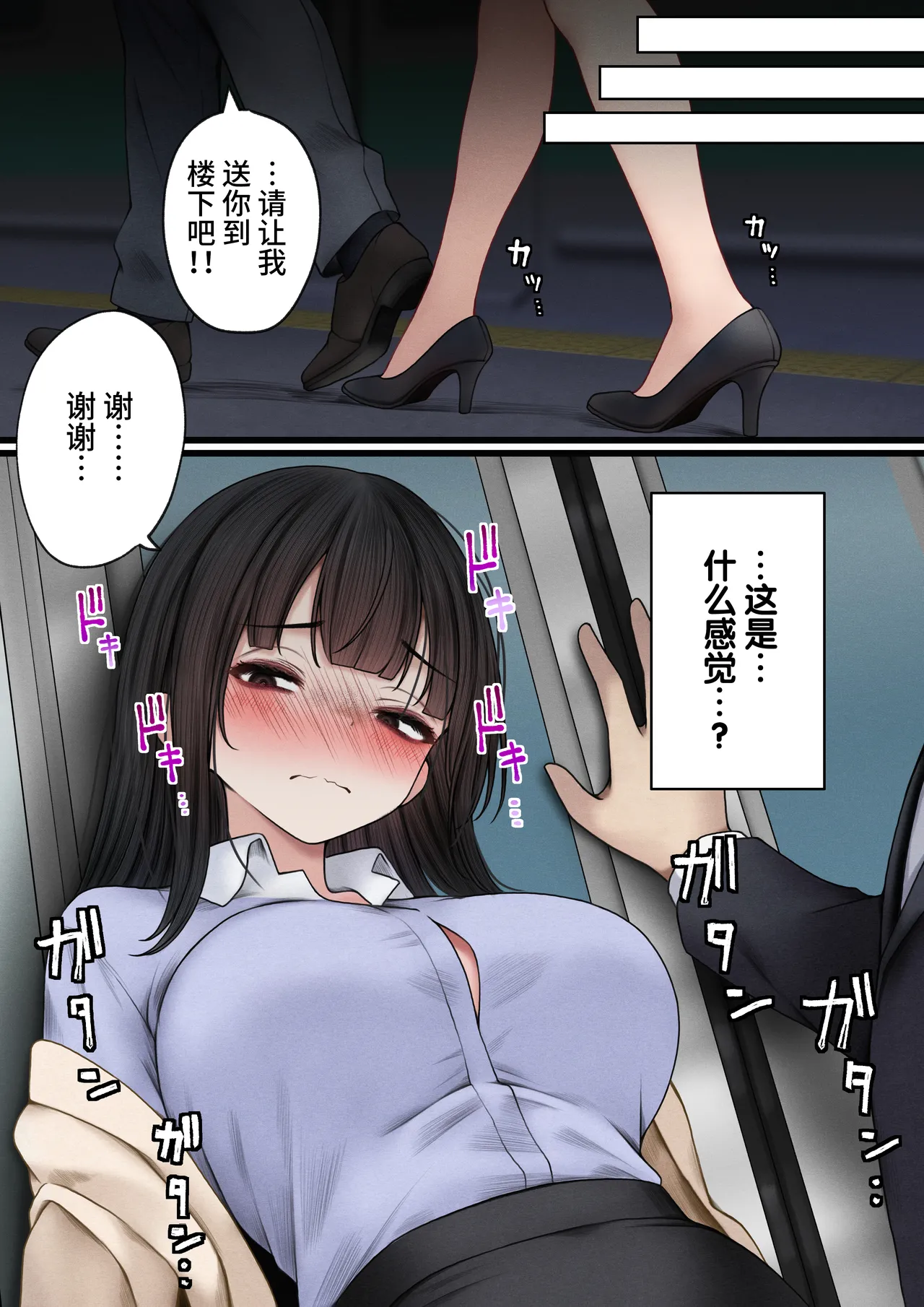 Namaiki Douki-chan o Wakarasete Yaru Hanashi - Page 33