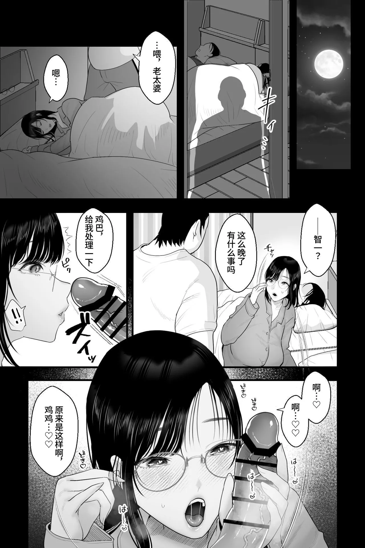 Nagachichi Haha no Naedoko - Page 22