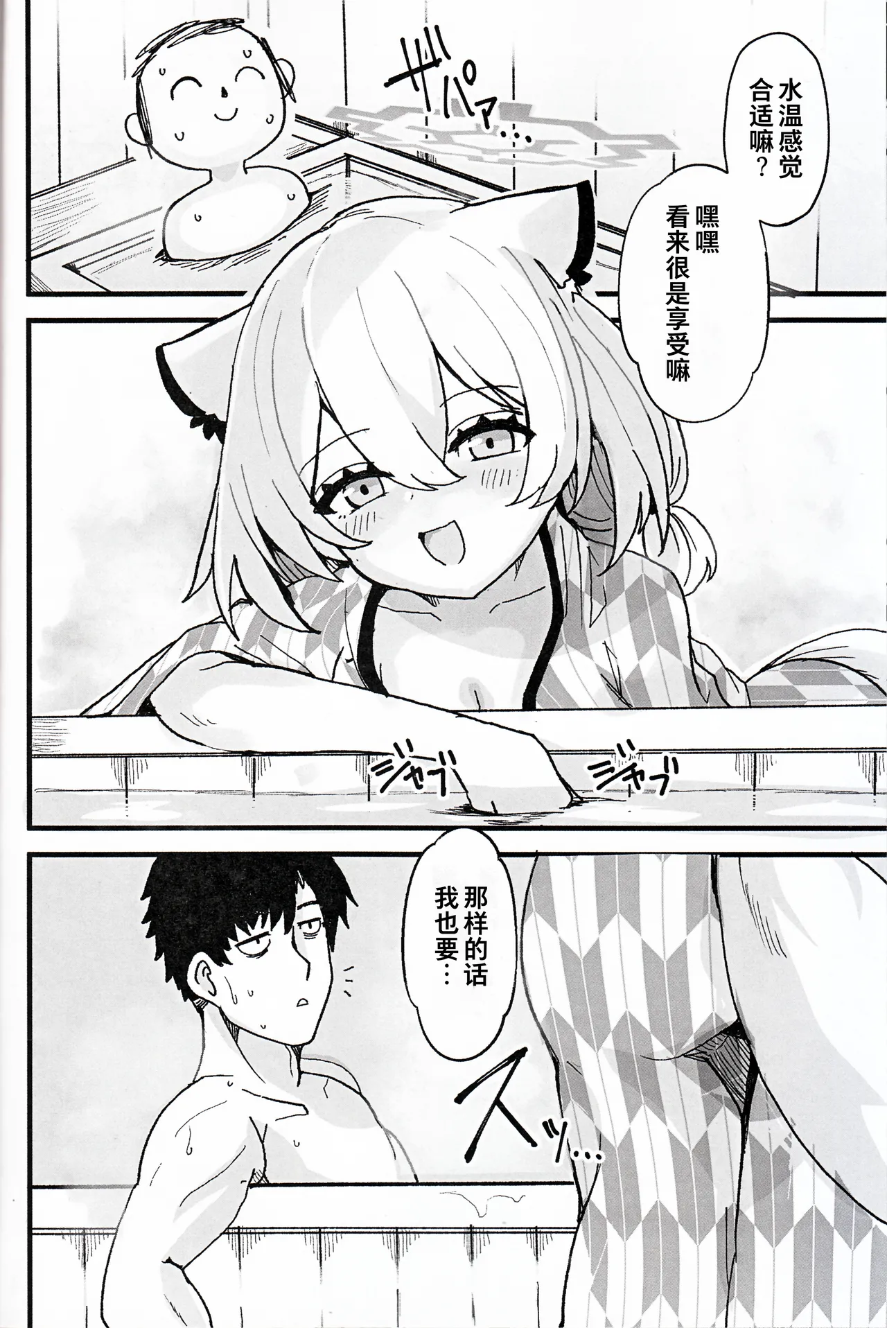 Yotteru sei ni shite iiyo？| 就当是一时间酒意作祟吧？ page 10 featuring sensei blue archive parody - sole female sole male hentai manga - read online free