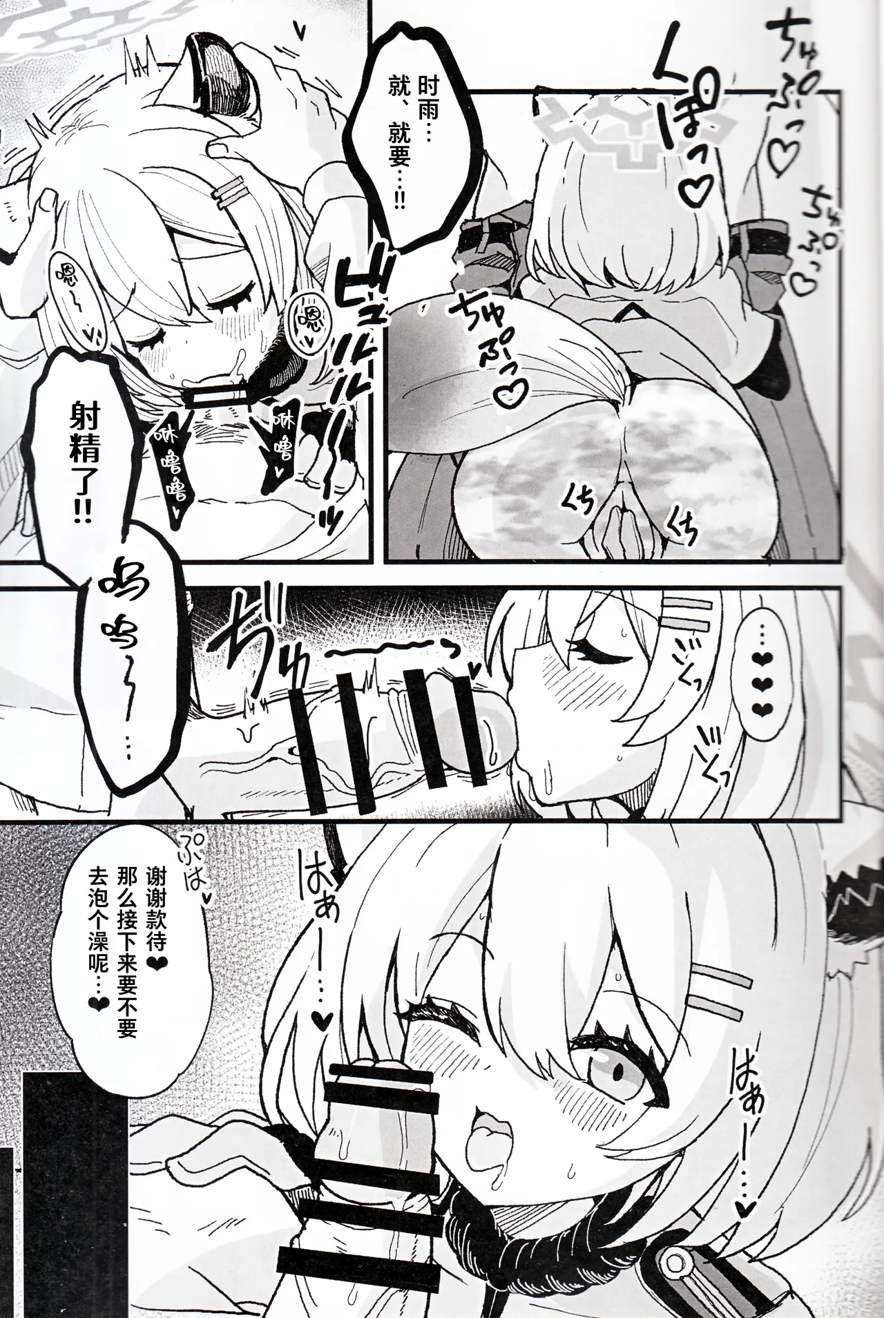 Yotteru sei ni shite iiyo？| 就当是一时间酒意作祟吧？ page 9 featuring sensei blue archive parody - sole female sole male hentai manga - read online free