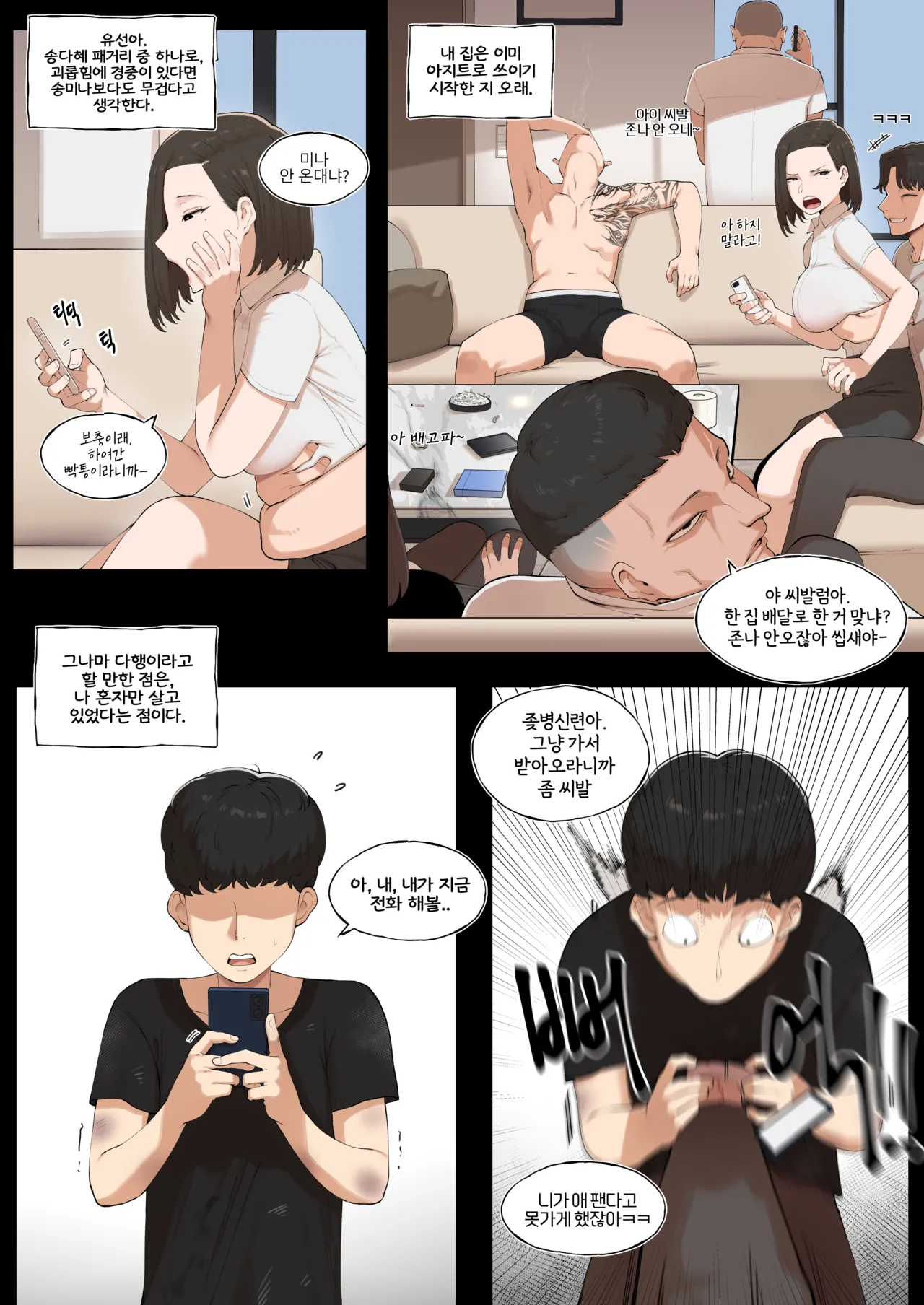 Common Sense Modification: A World Where One Can Be Forgiven With Sex 2 page 27 original parody - full color uncensored hentai manga - read online free