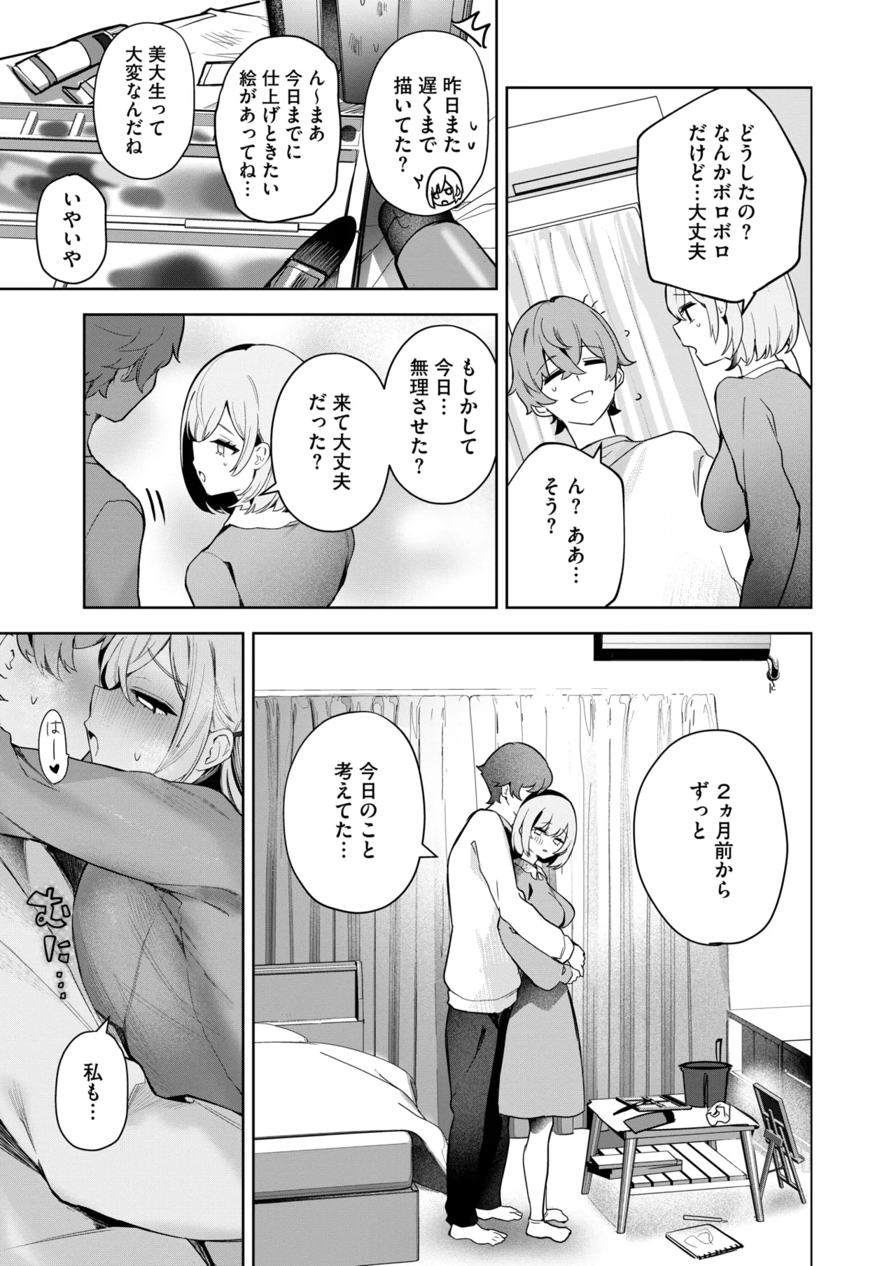 COMIC HOTMILK 2025-04 page 106 - business suit milf hentai manga - read online free