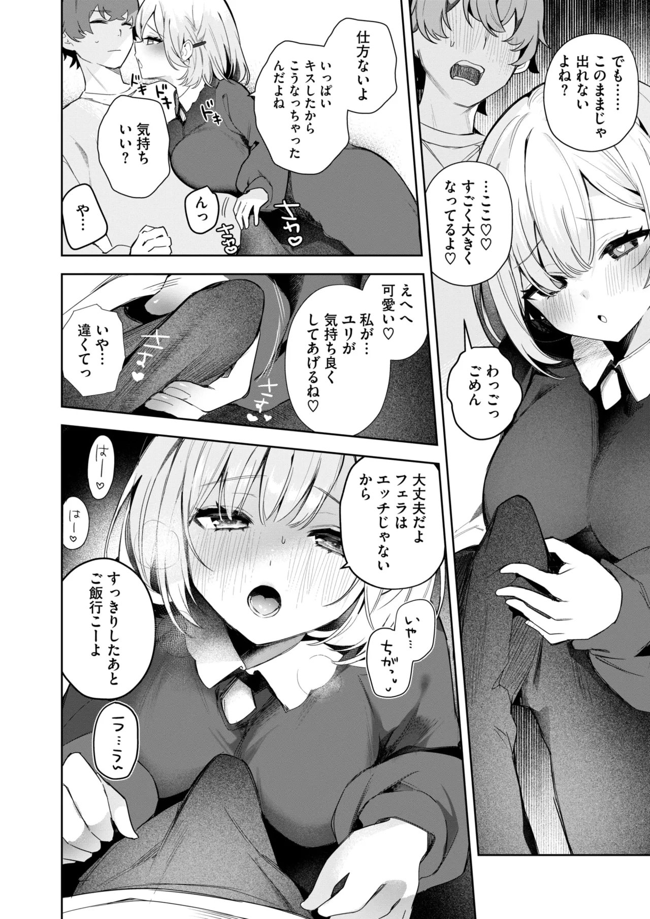 COMIC HOTMILK 2025-04 page 109 - business suit milf hentai manga - read online free