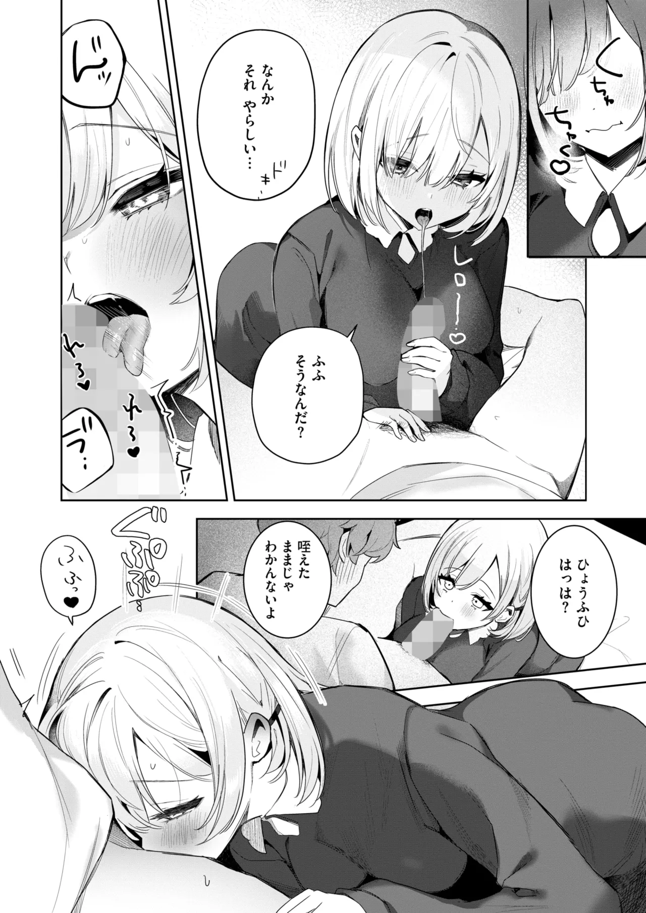 COMIC HOTMILK 2025-04 page 111 - business suit milf hentai manga - read online free