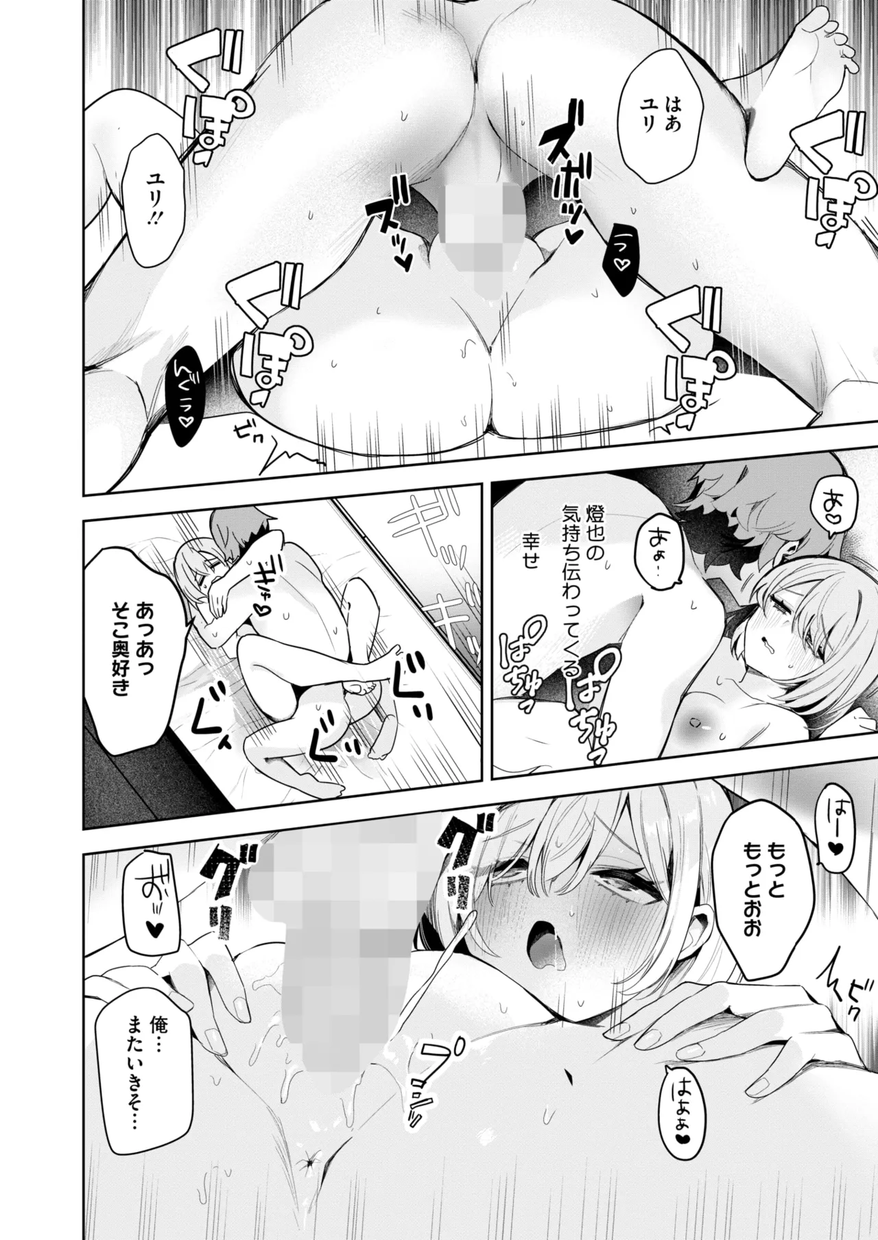 COMIC HOTMILK 2025-04 page 127 - business suit milf hentai manga - read online free