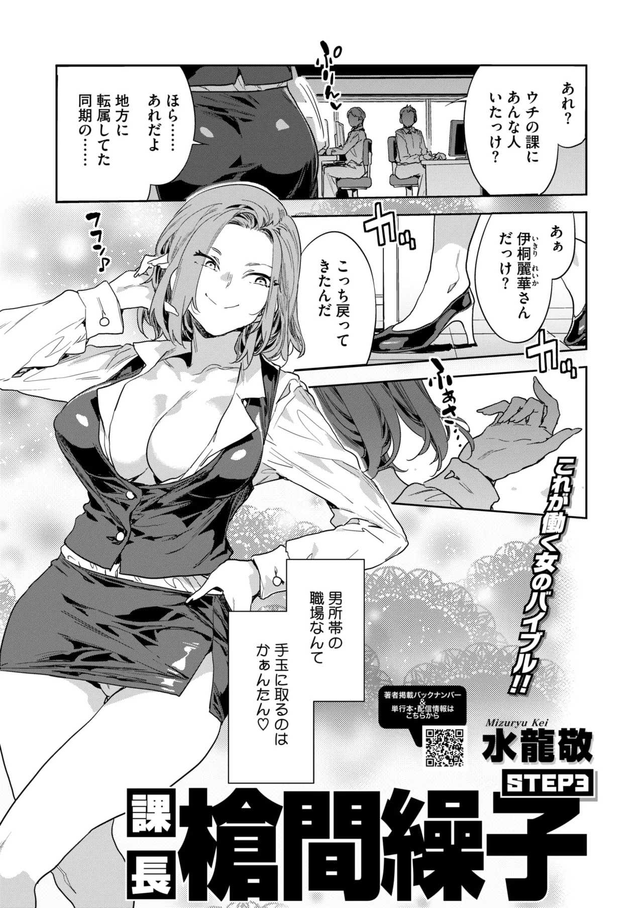 COMIC HOTMILK 2025-04 page 13 - nakadashi beauty mark hentai manga - read online free