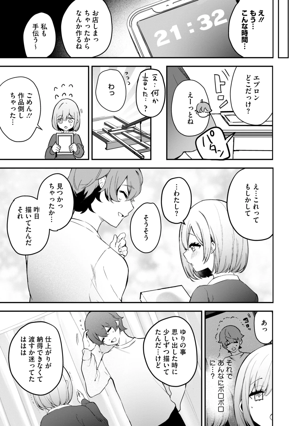 COMIC HOTMILK 2025-04 page 134 - business suit milf hentai manga - read online free