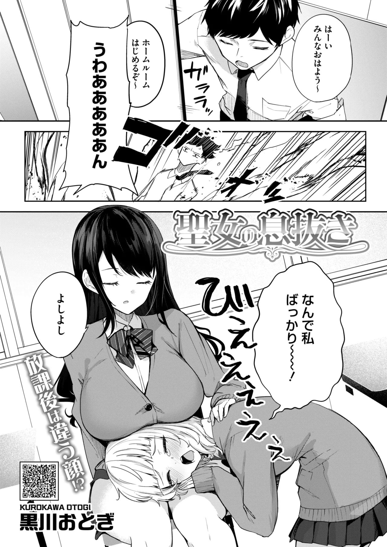 COMIC HOTMILK 2025-04 - Page 136
