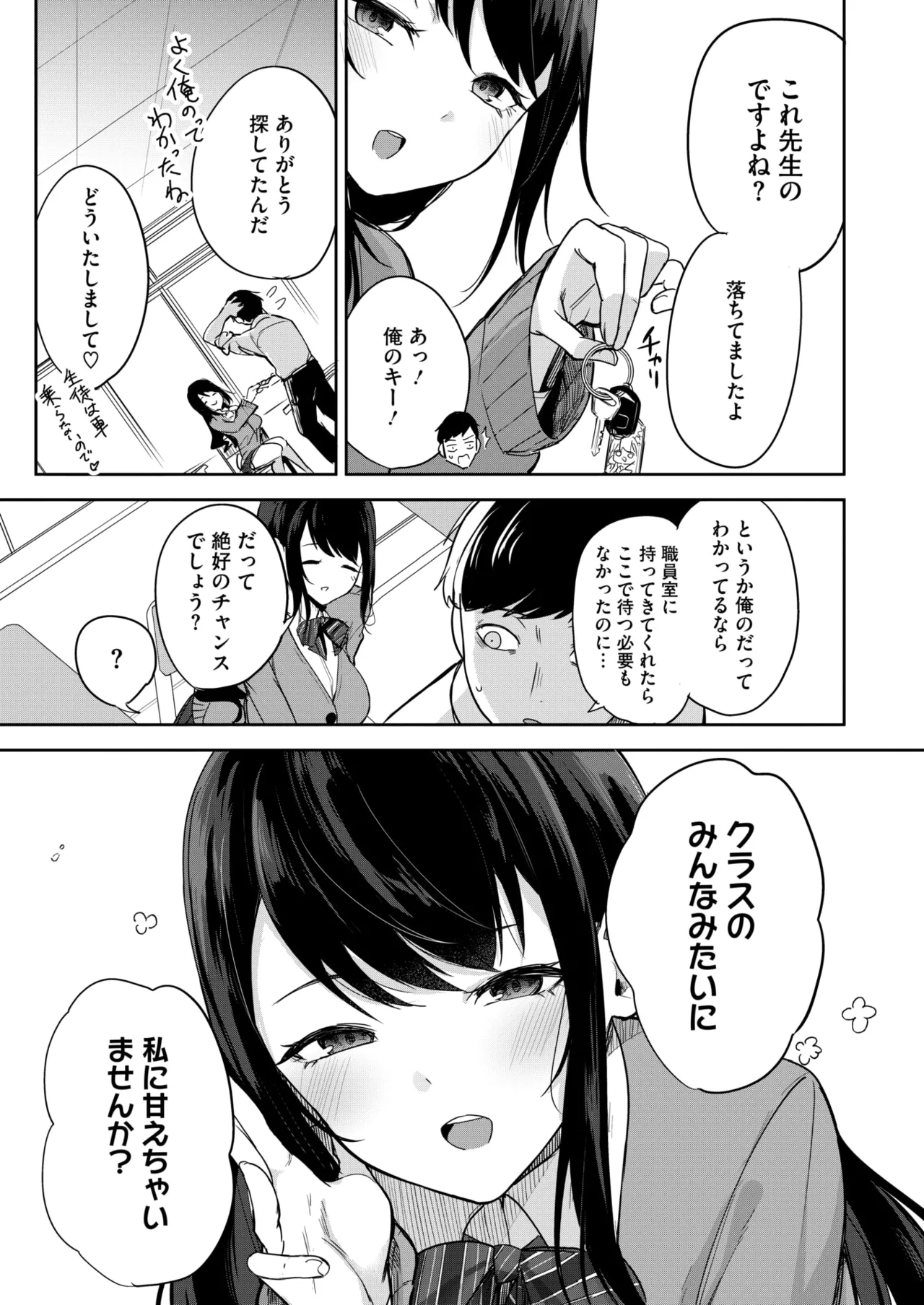 COMIC HOTMILK 2025-04 page 142 - nakadashi beauty mark hentai manga - read online free