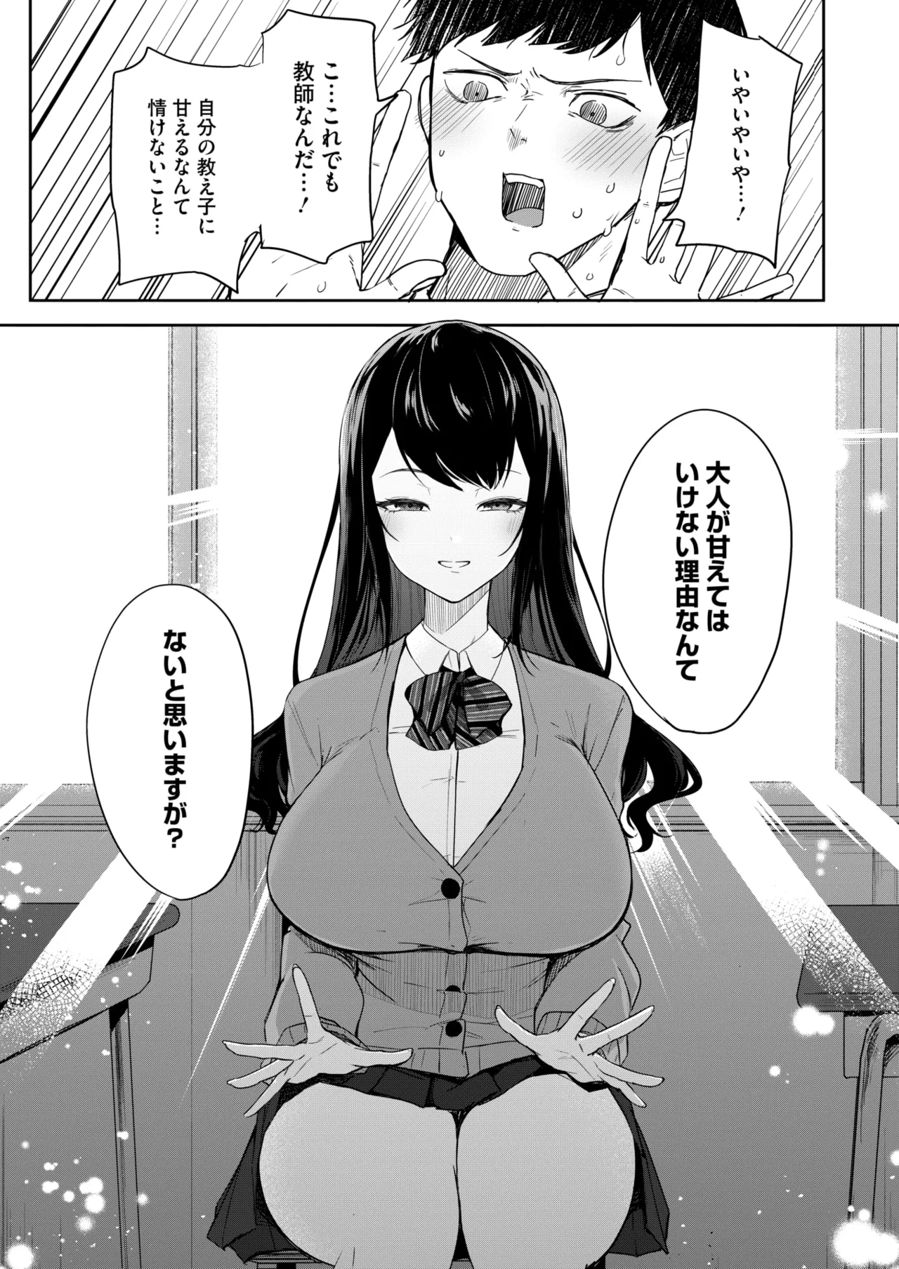 COMIC HOTMILK 2025-04 page 144 - nakadashi beauty mark hentai manga - read online free