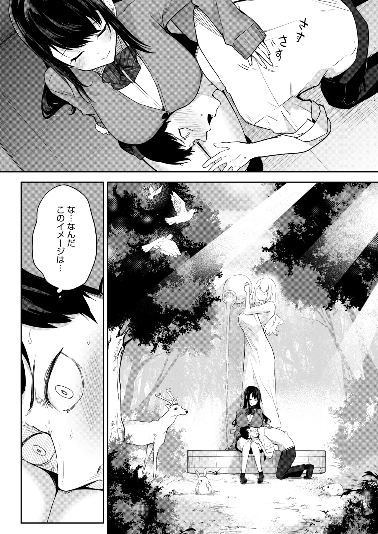 COMIC HOTMILK 2025-04 page 145 - business suit milf hentai manga - read online free