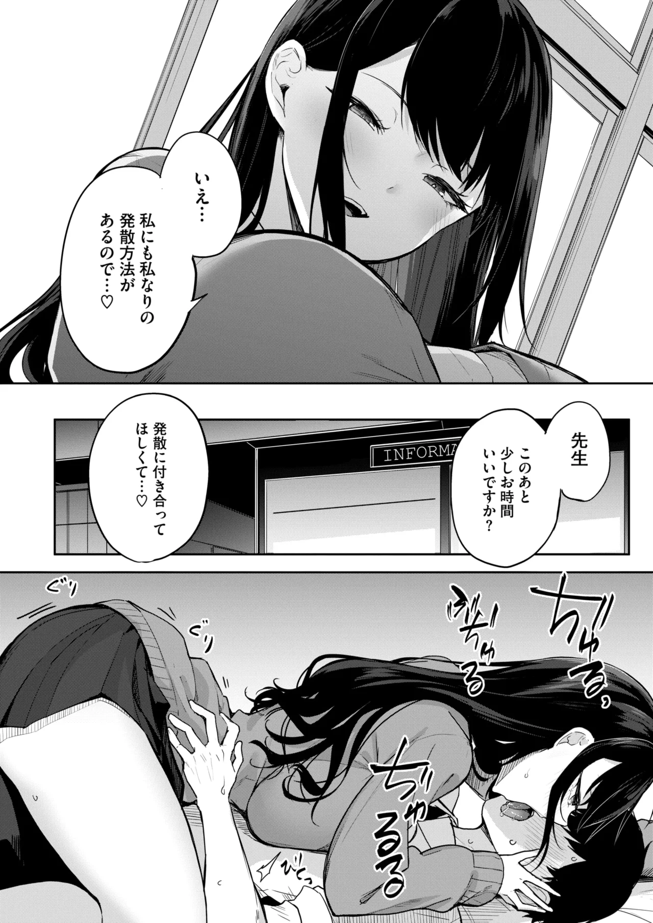 COMIC HOTMILK 2025-04 page 147 - nakadashi beauty mark hentai manga - read online free