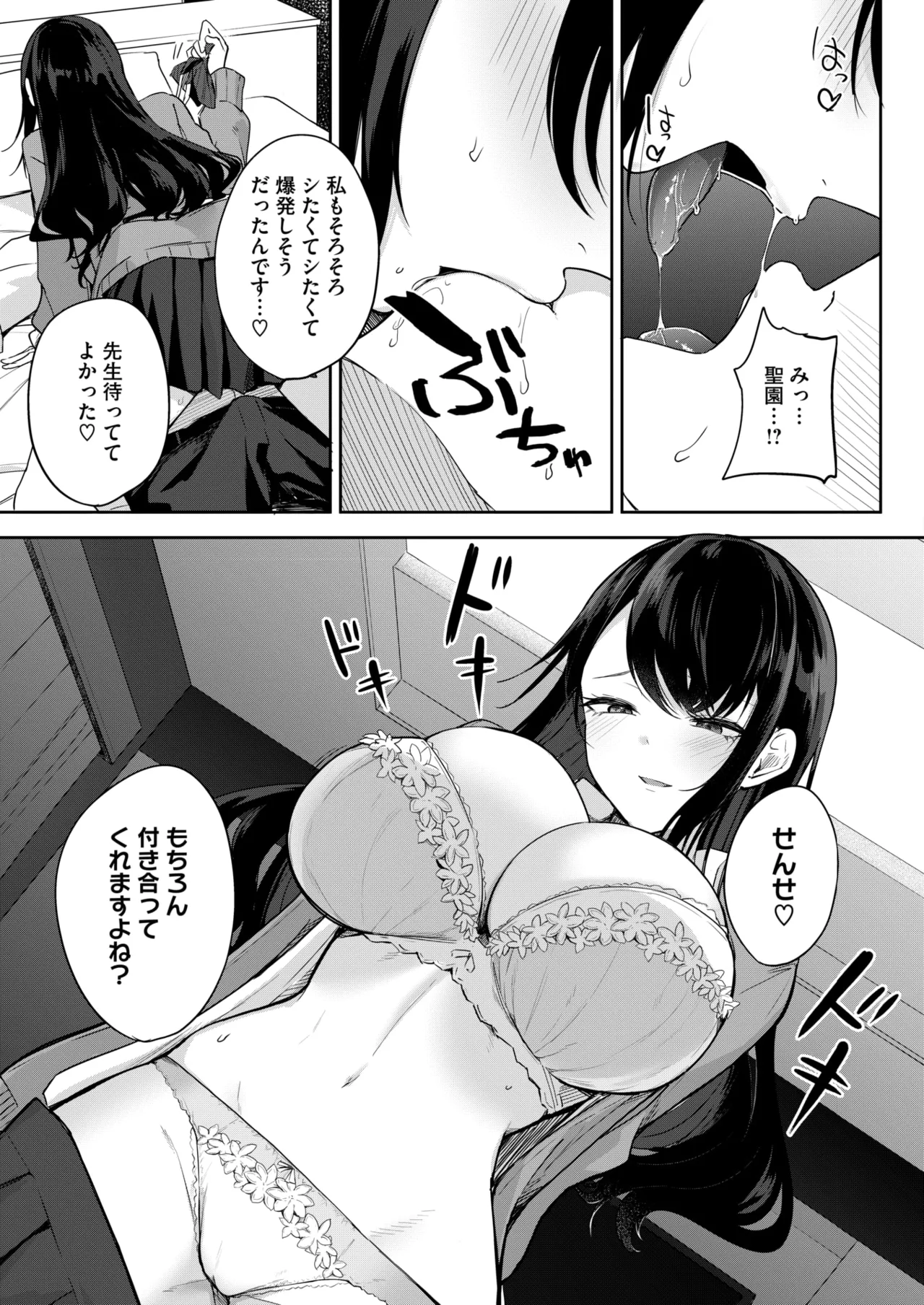 COMIC HOTMILK 2025-04 page 148 - nakadashi beauty mark hentai manga - read online free
