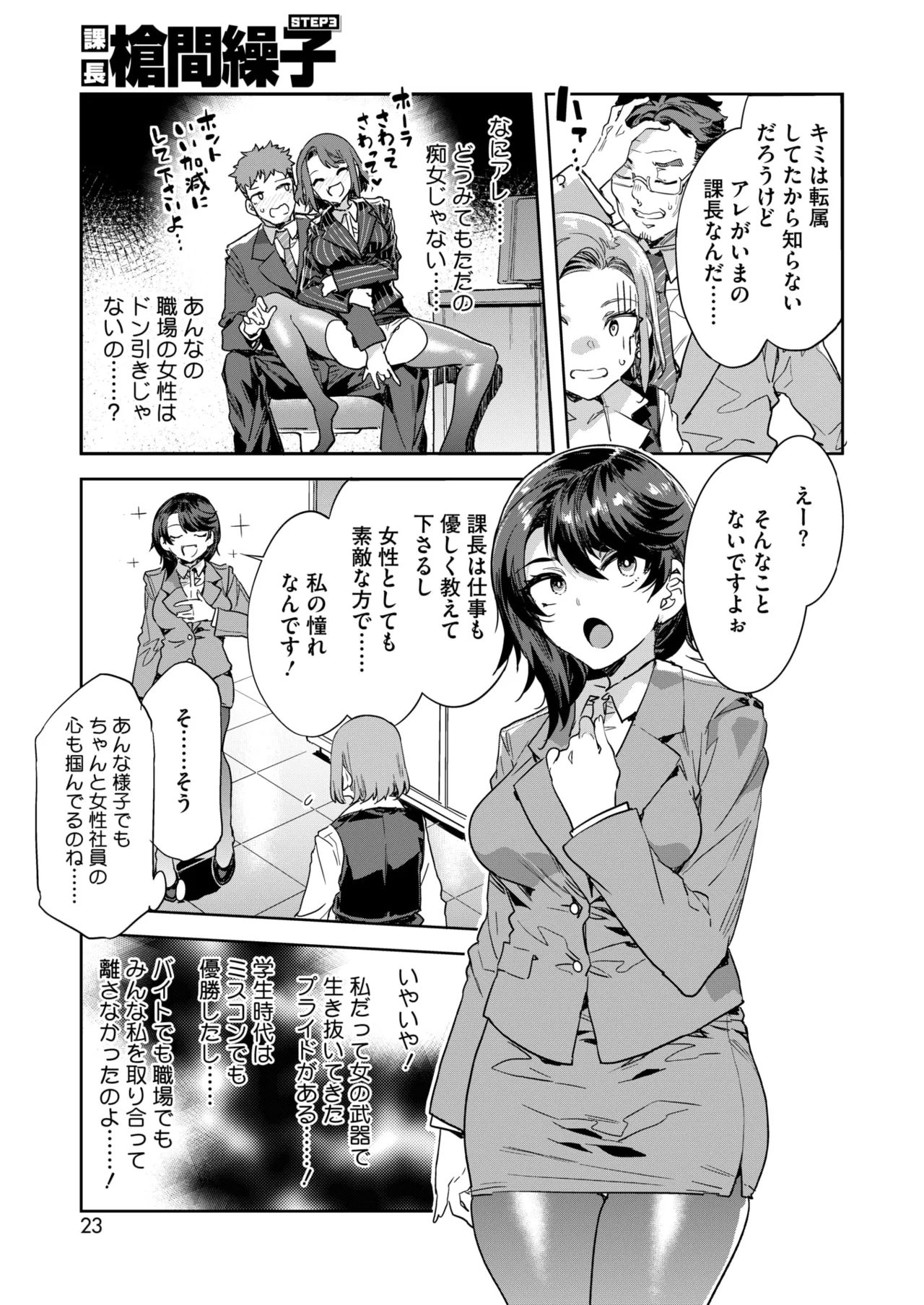 COMIC HOTMILK 2025-04 page 17 - nakadashi beauty mark hentai manga - read online free