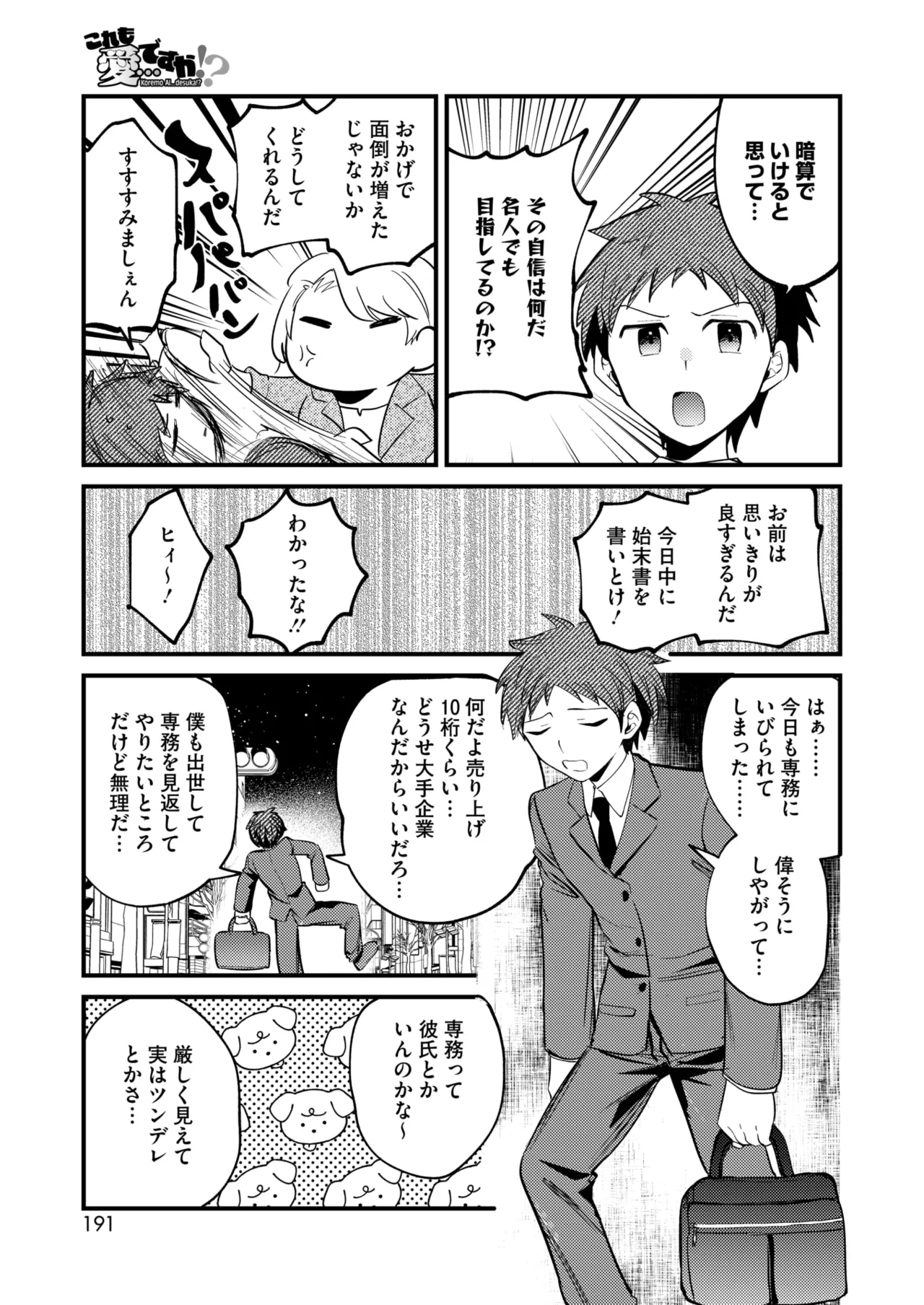 COMIC HOTMILK 2025-04 page 172 - nakadashi beauty mark hentai manga - read online free