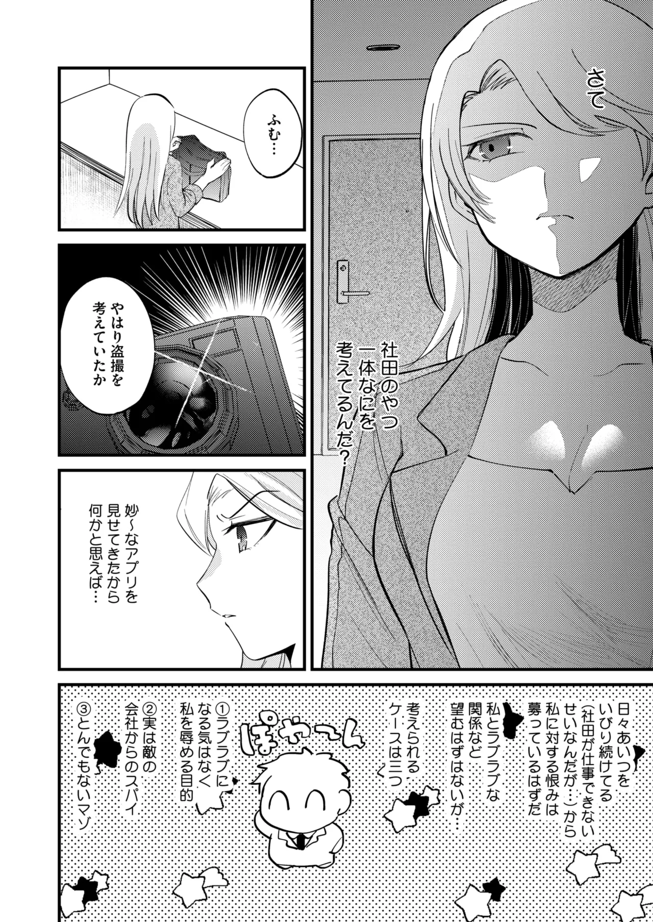 COMIC HOTMILK 2025-04 page 179 - business suit milf hentai manga - read online free