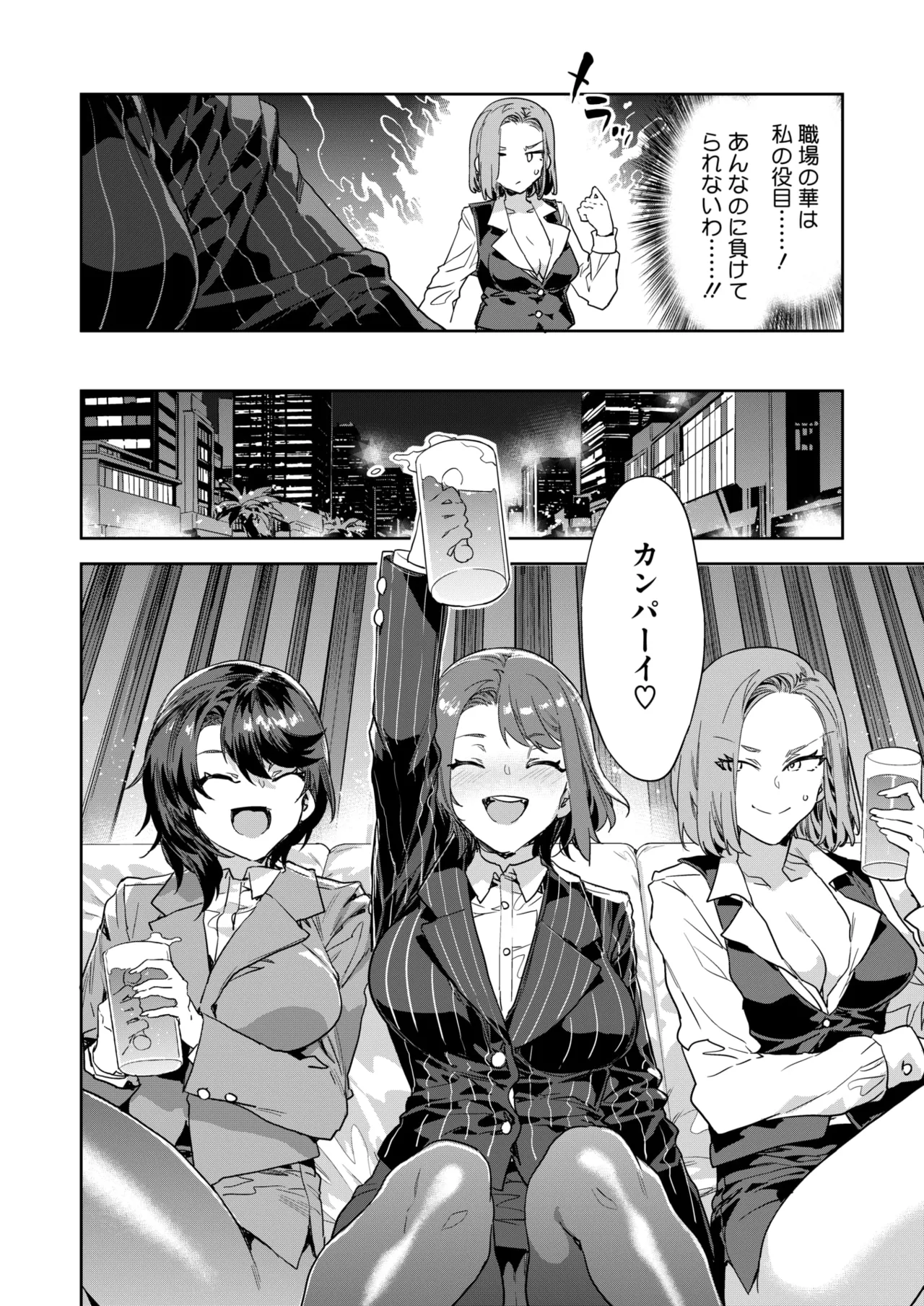 COMIC HOTMILK 2025-04 page 18 - nakadashi beauty mark hentai manga - read online free